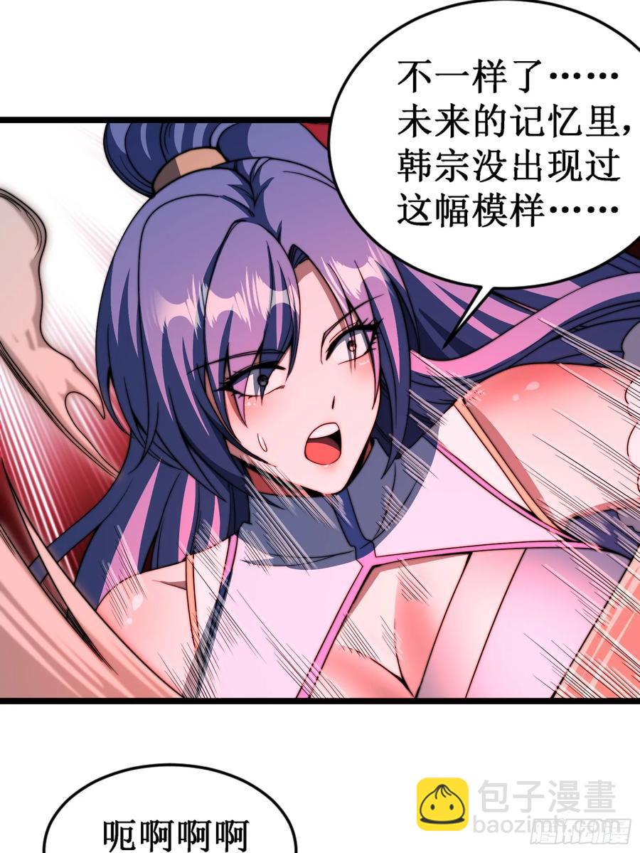 假仙形态-第22话