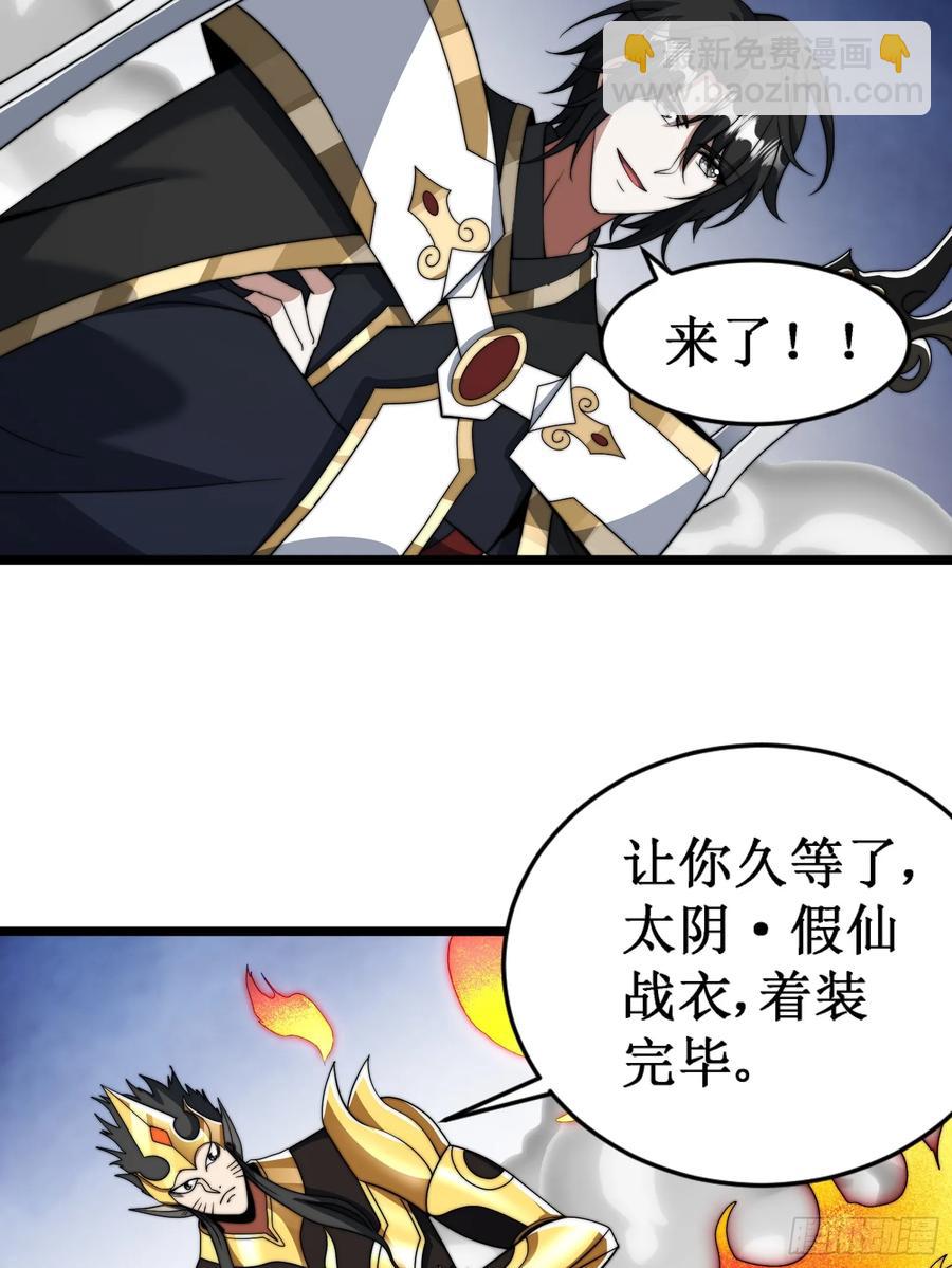 假仙形态-第22话