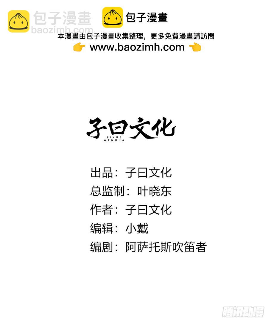 假仙形态-第22话