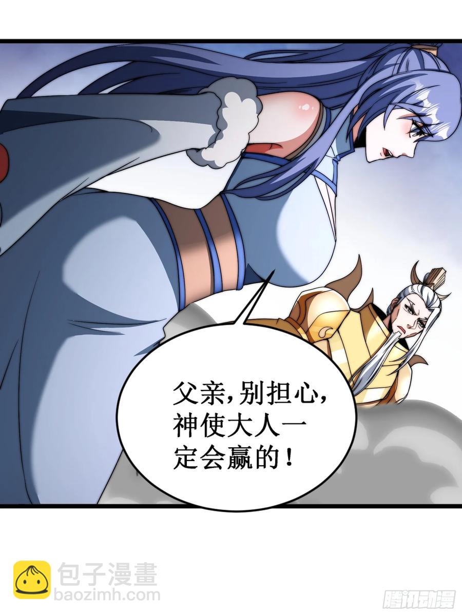 假仙形态-第22话