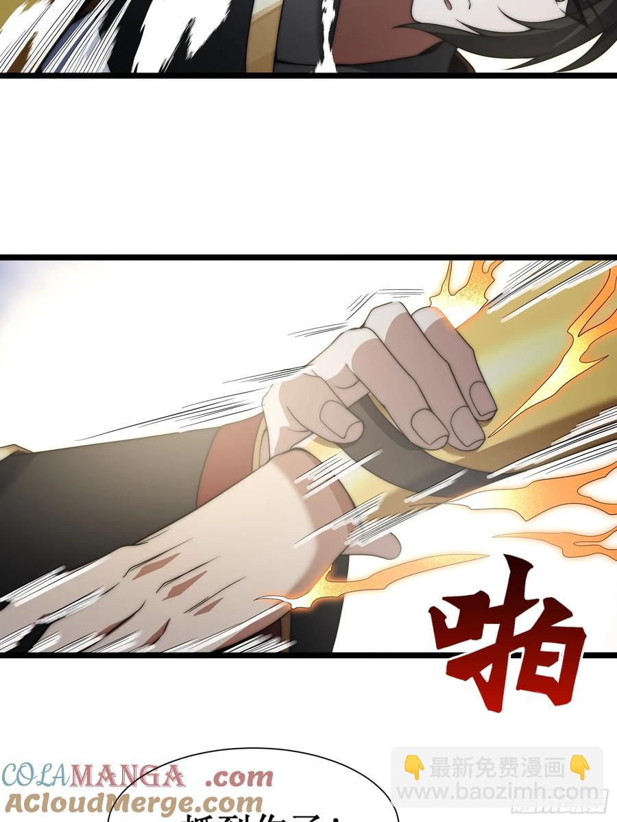 假仙形态-第22话