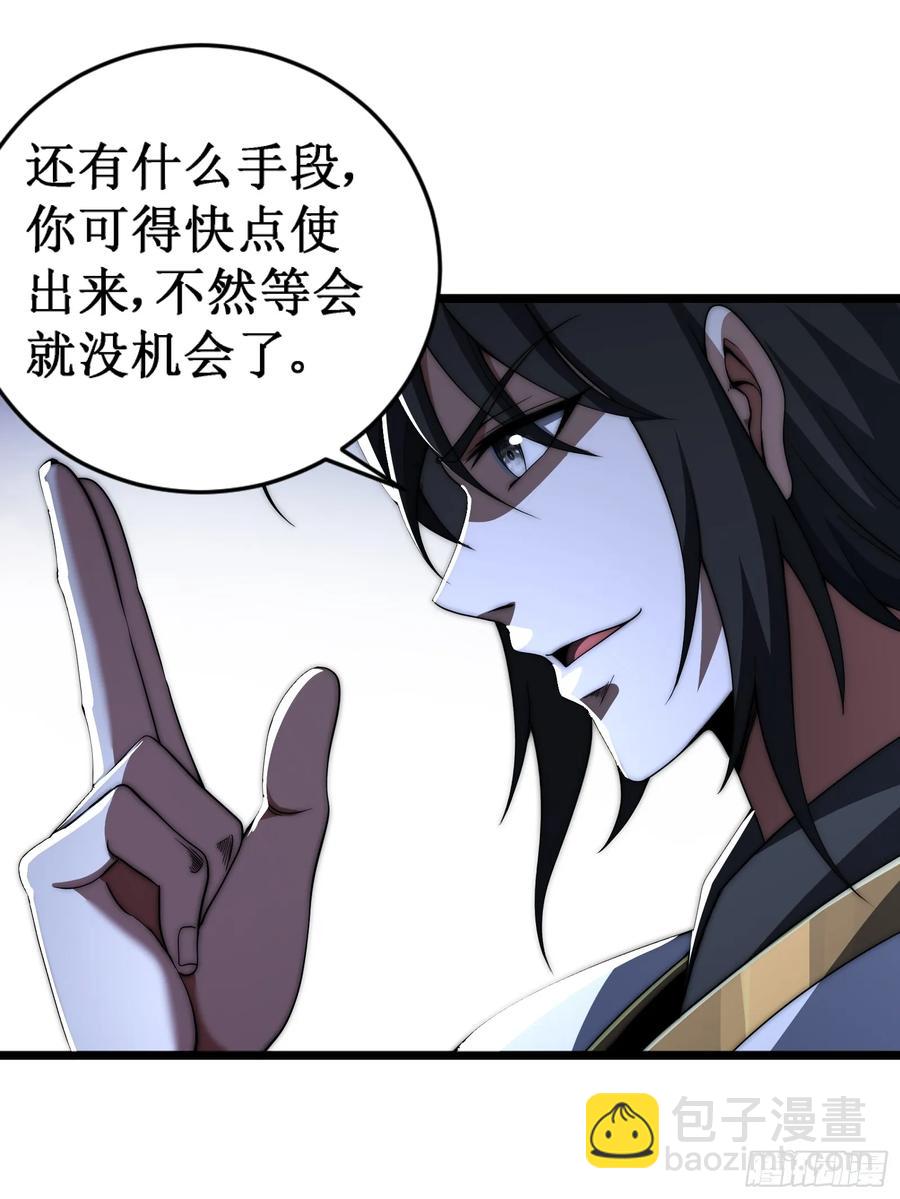 假仙形态-第22话