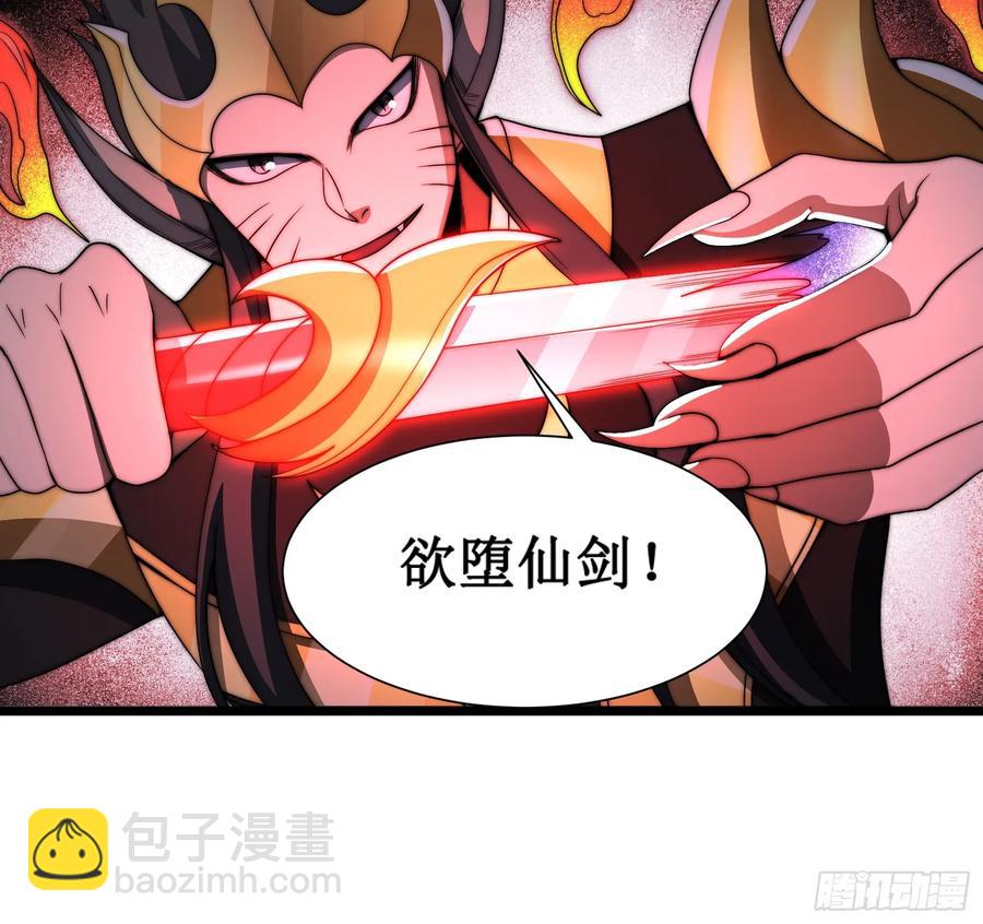 假仙形态-第22话