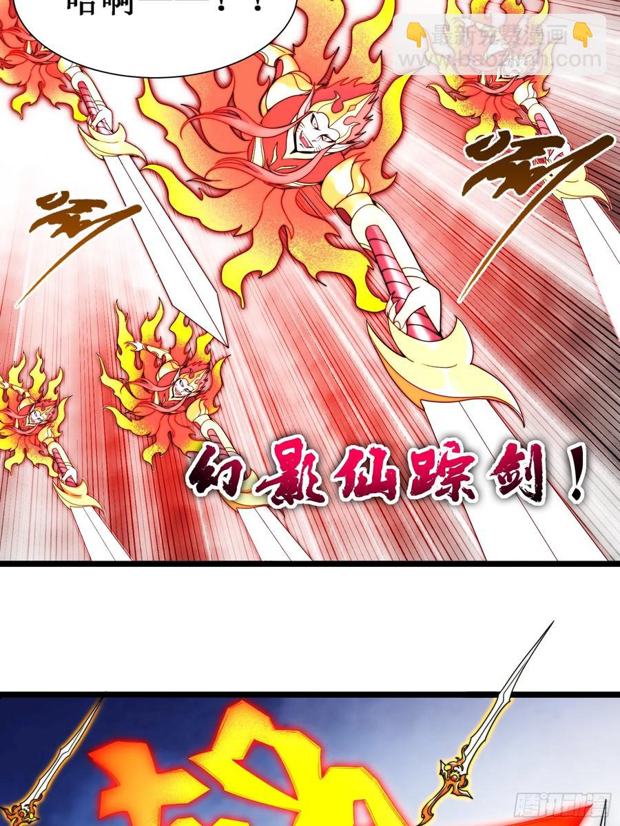 假仙形态-第22话