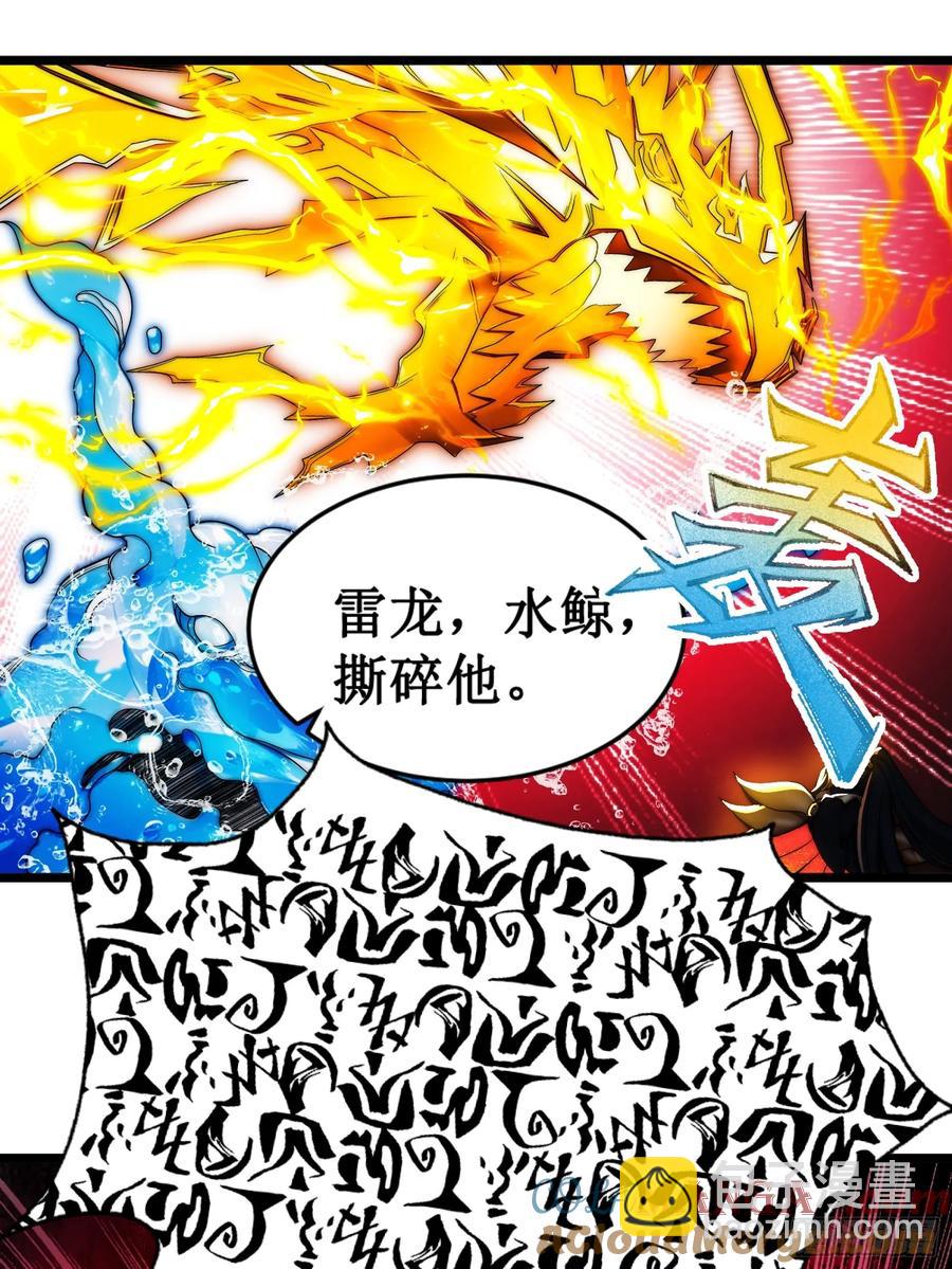 假仙形态-第22话