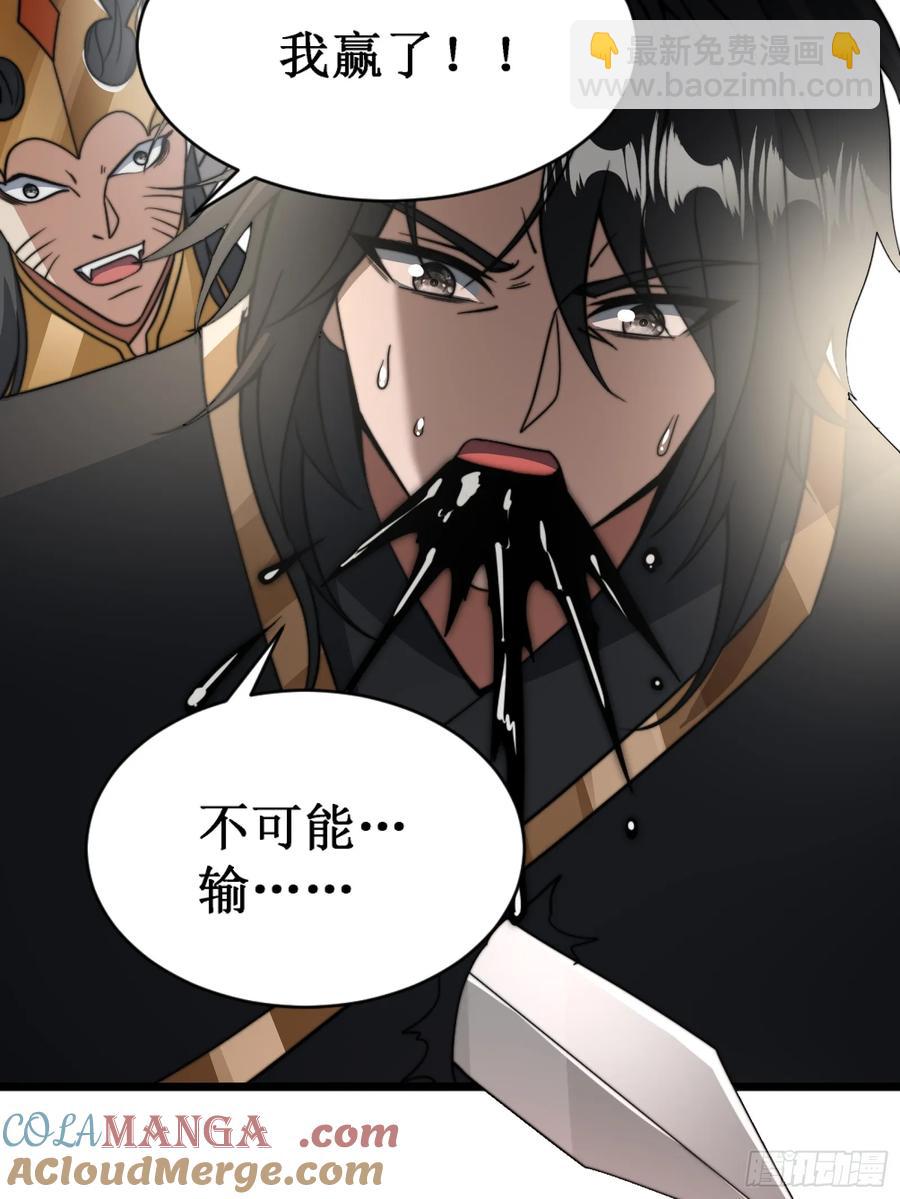 假仙形态-第22话