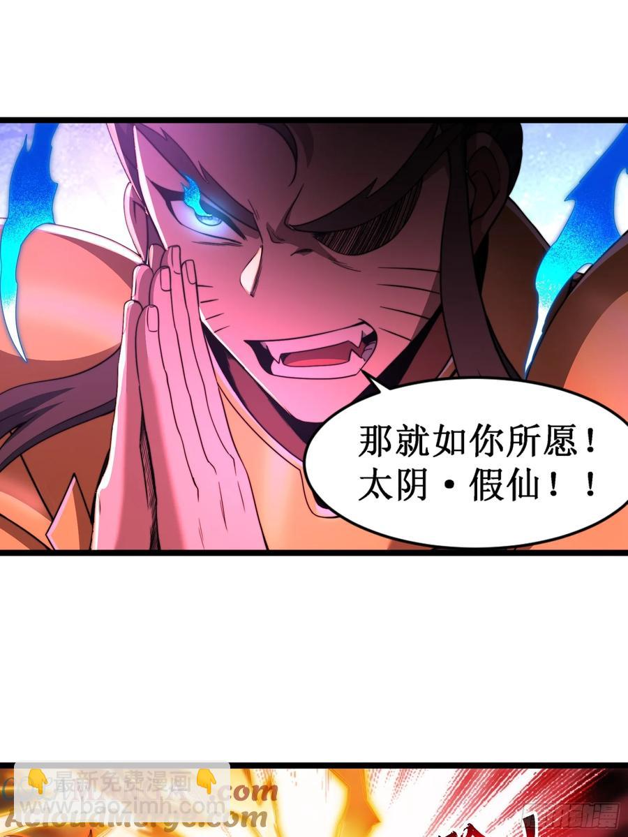 假仙形态-第22话