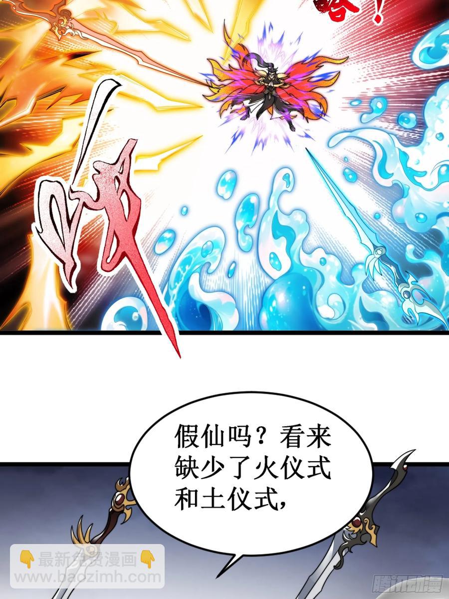 假仙形态-第22话