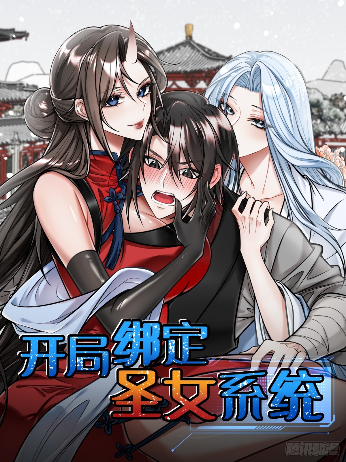 第二个韩宗-第26话