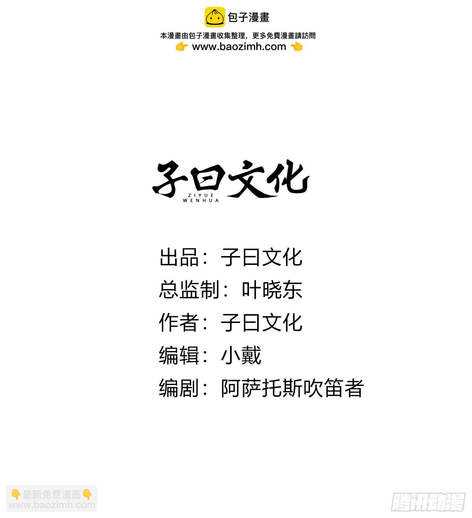 第二个韩宗-第26话