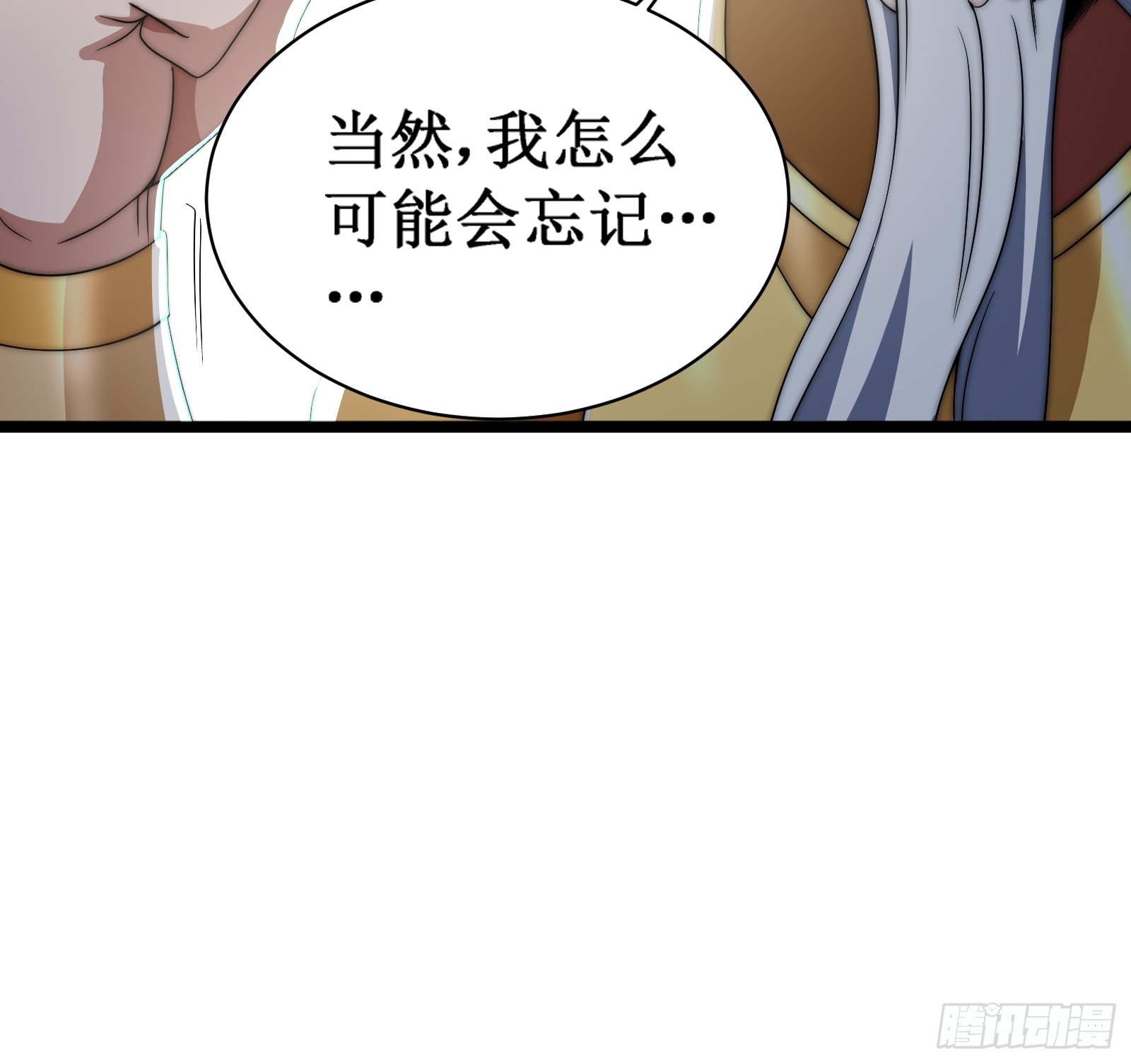 第二个韩宗-第26话