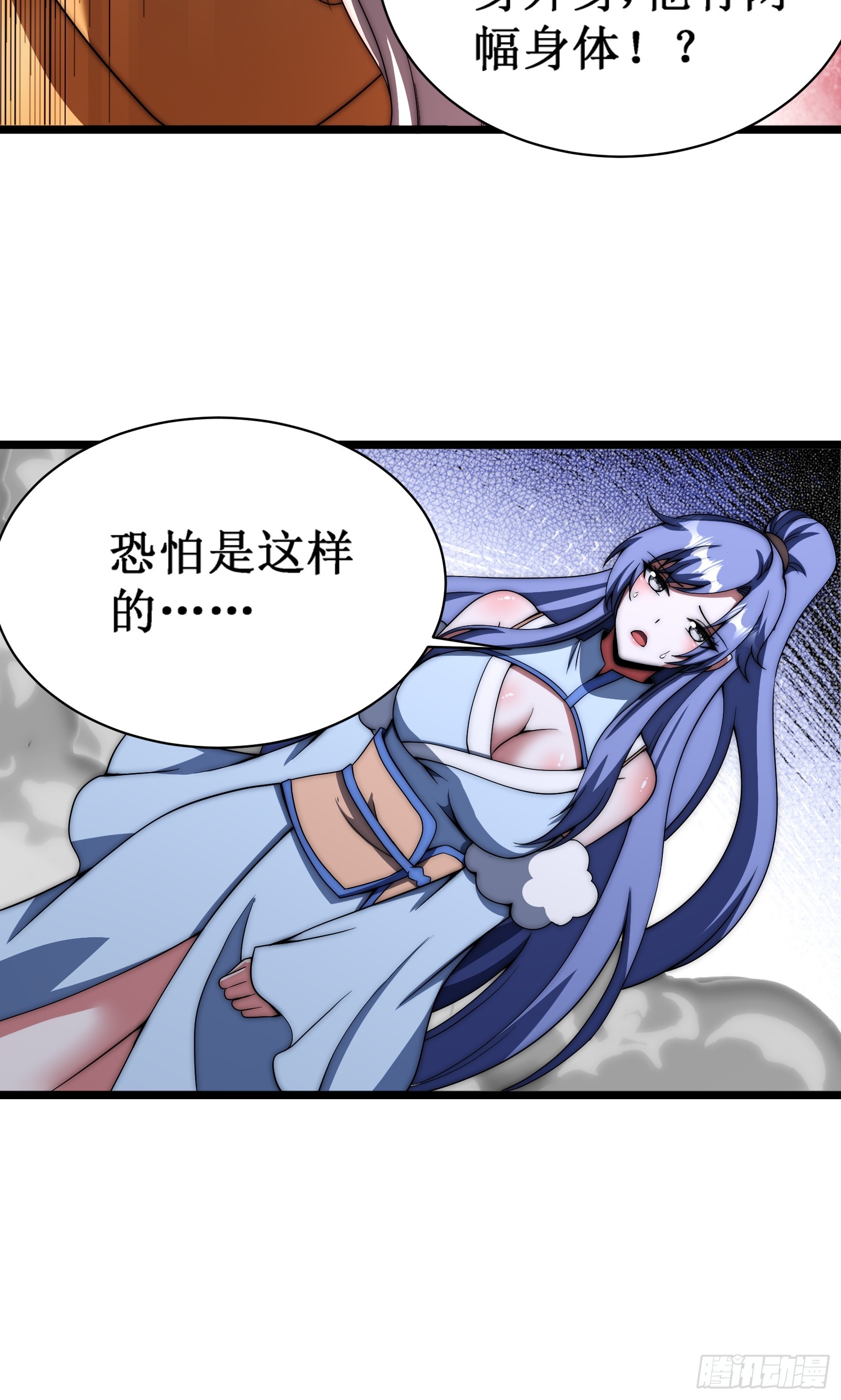 第二个韩宗-第26话