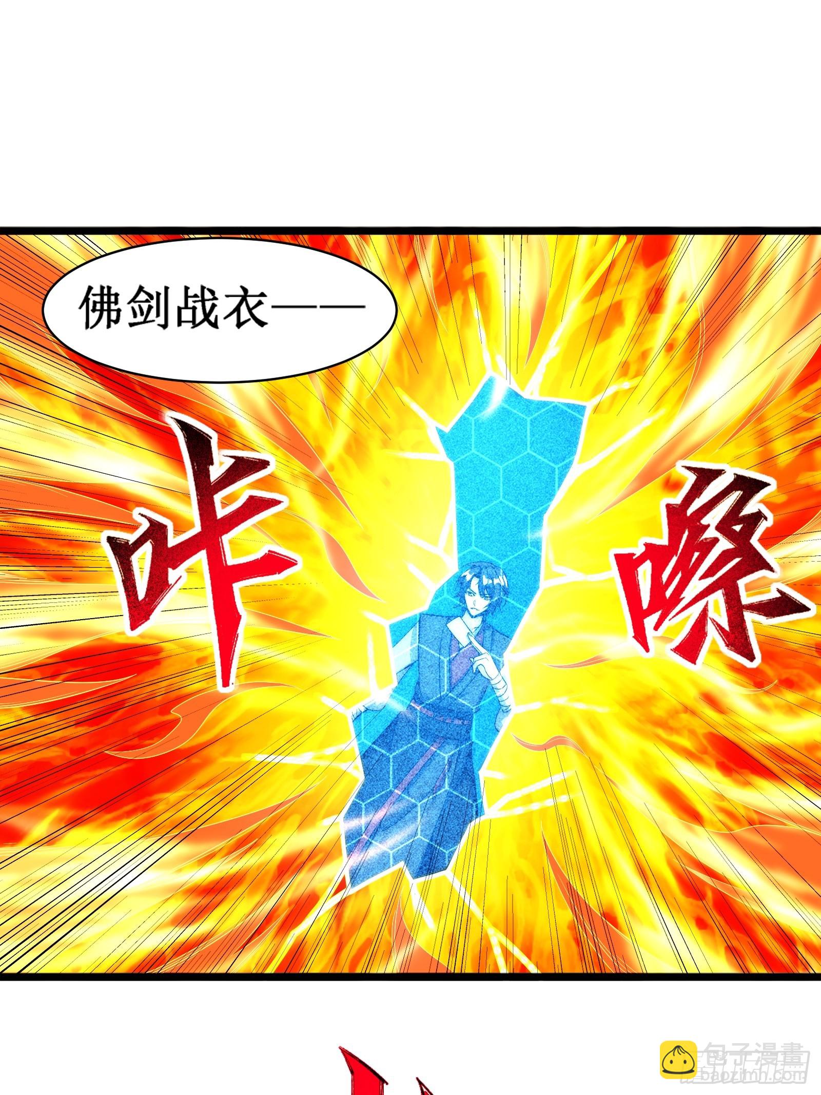 第二个韩宗-第26话