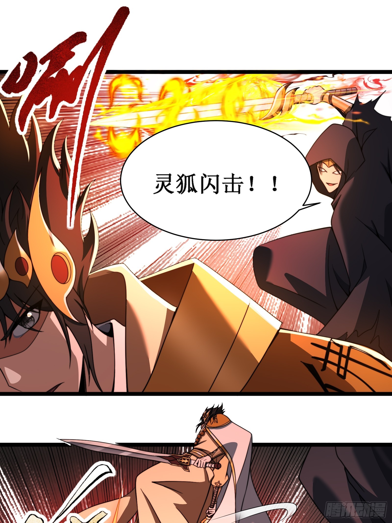 第二个韩宗-第26话