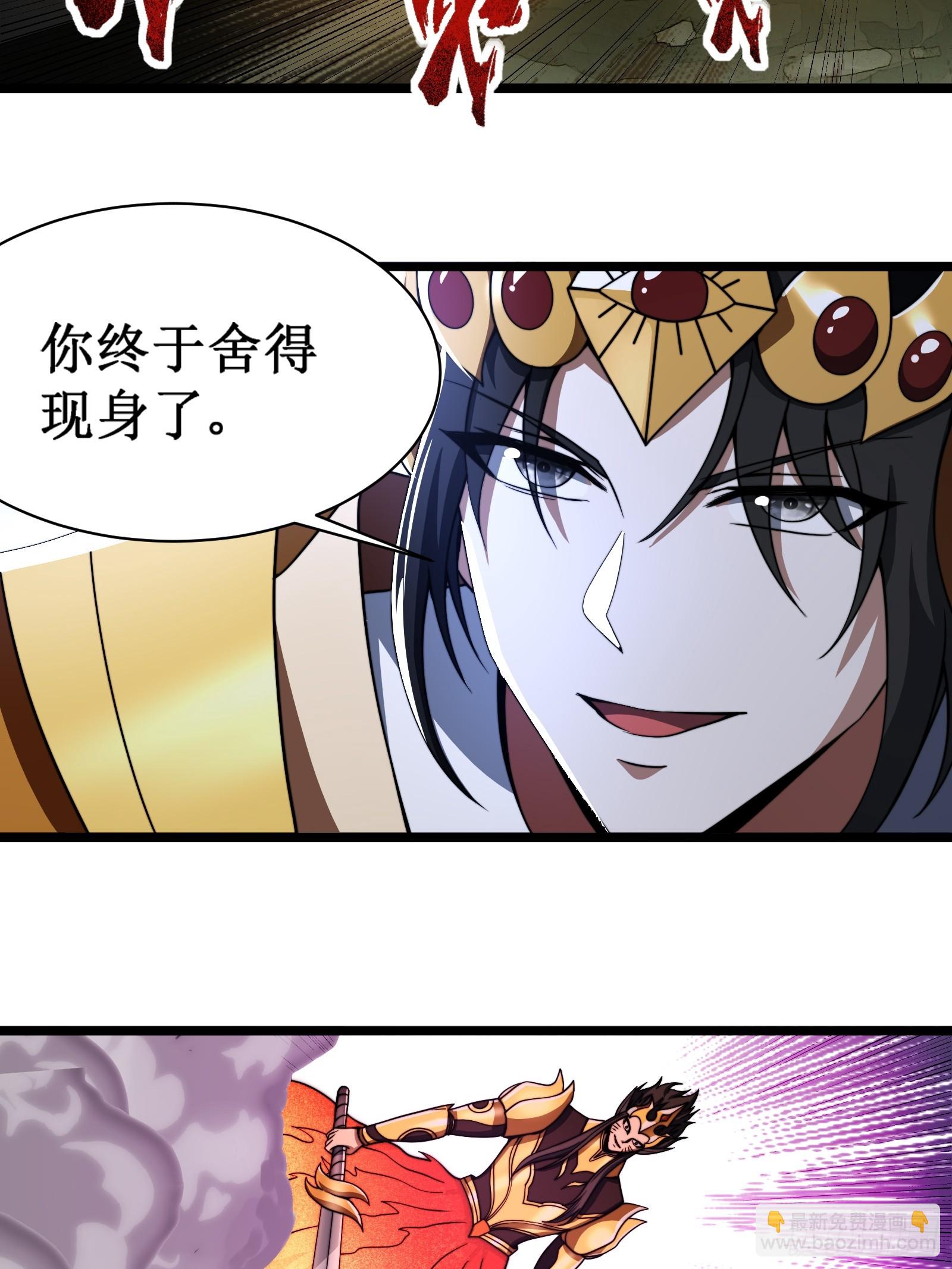 第二个韩宗-第26话