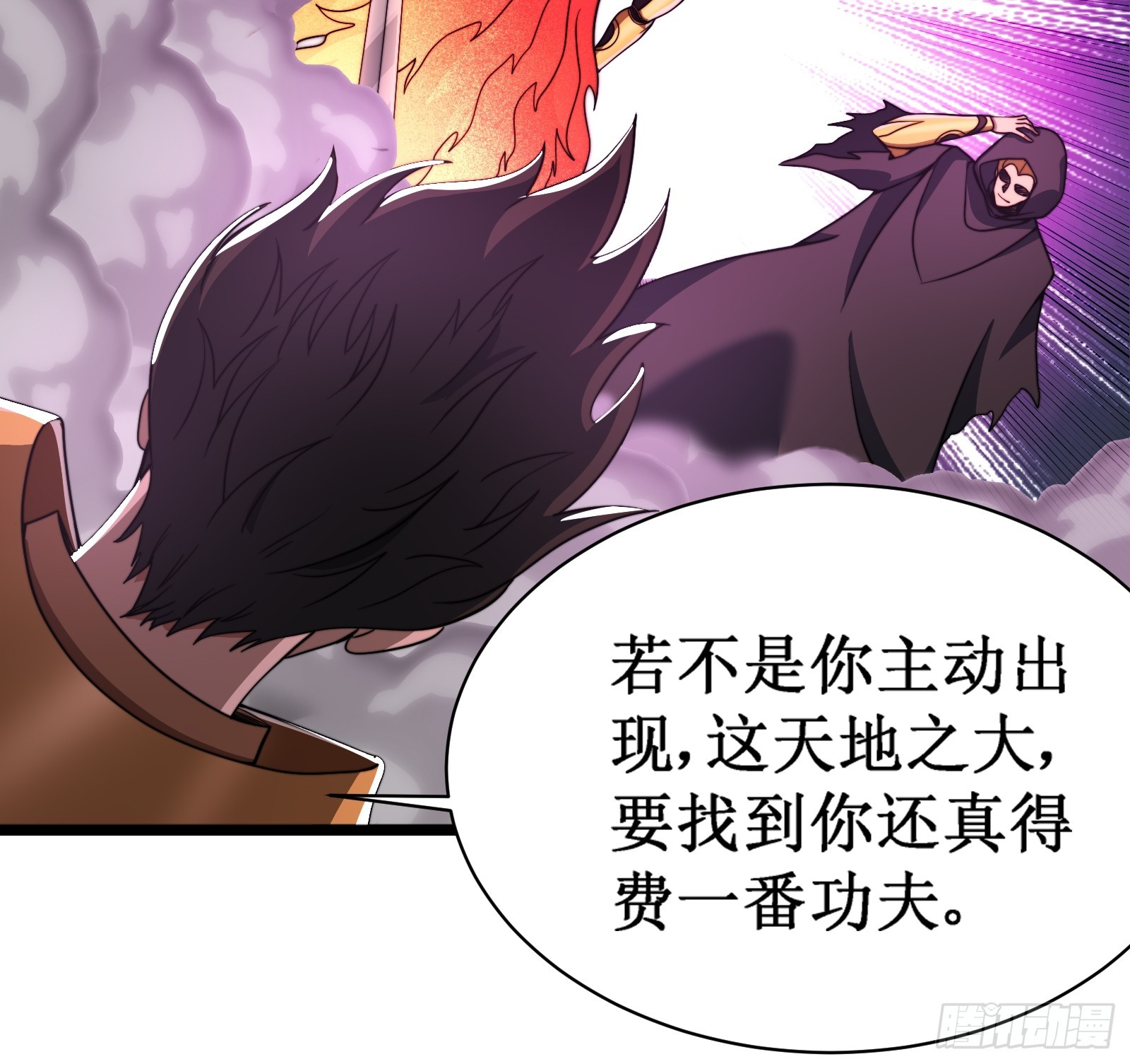 第二个韩宗-第26话