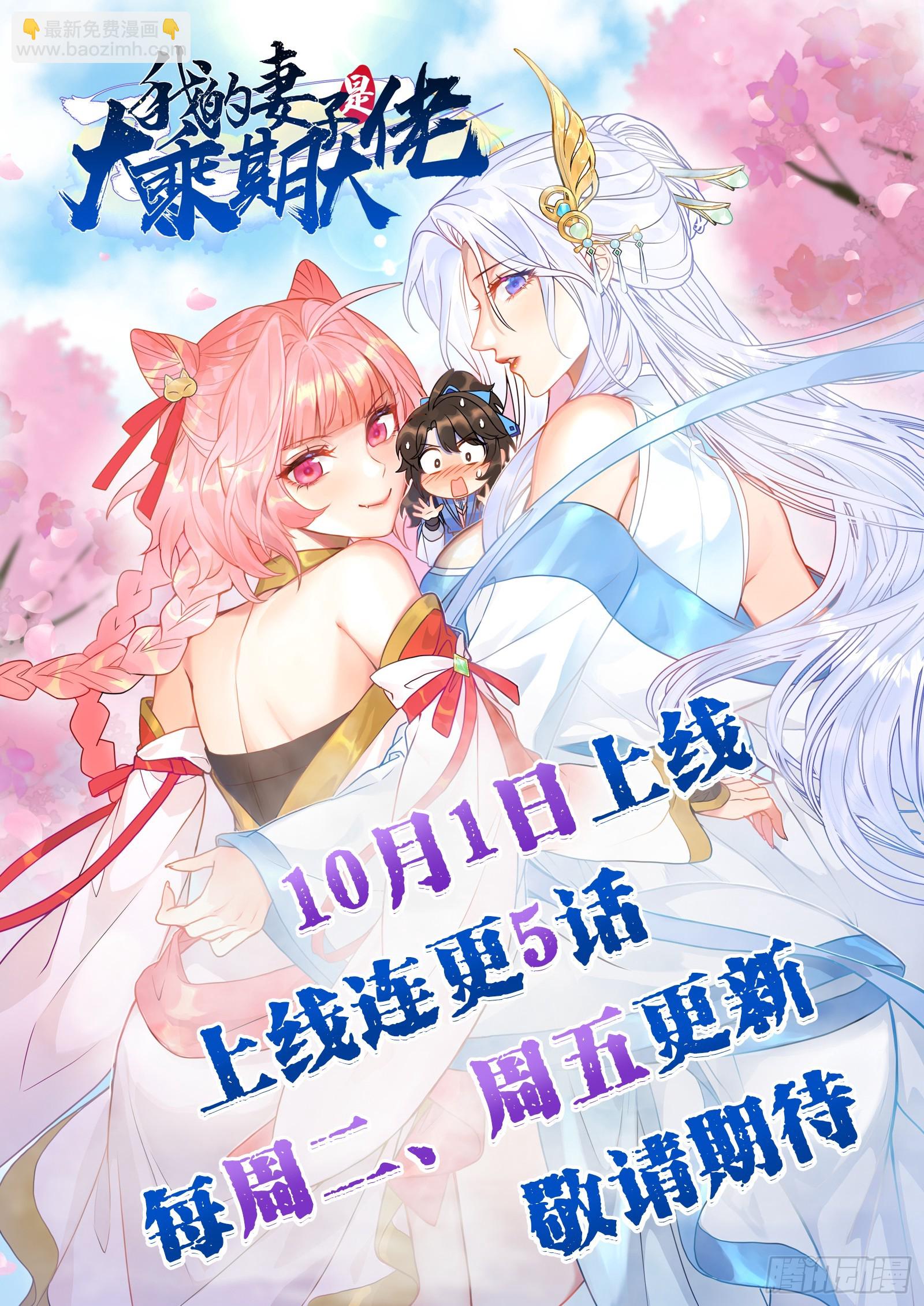 第二个韩宗-第26话