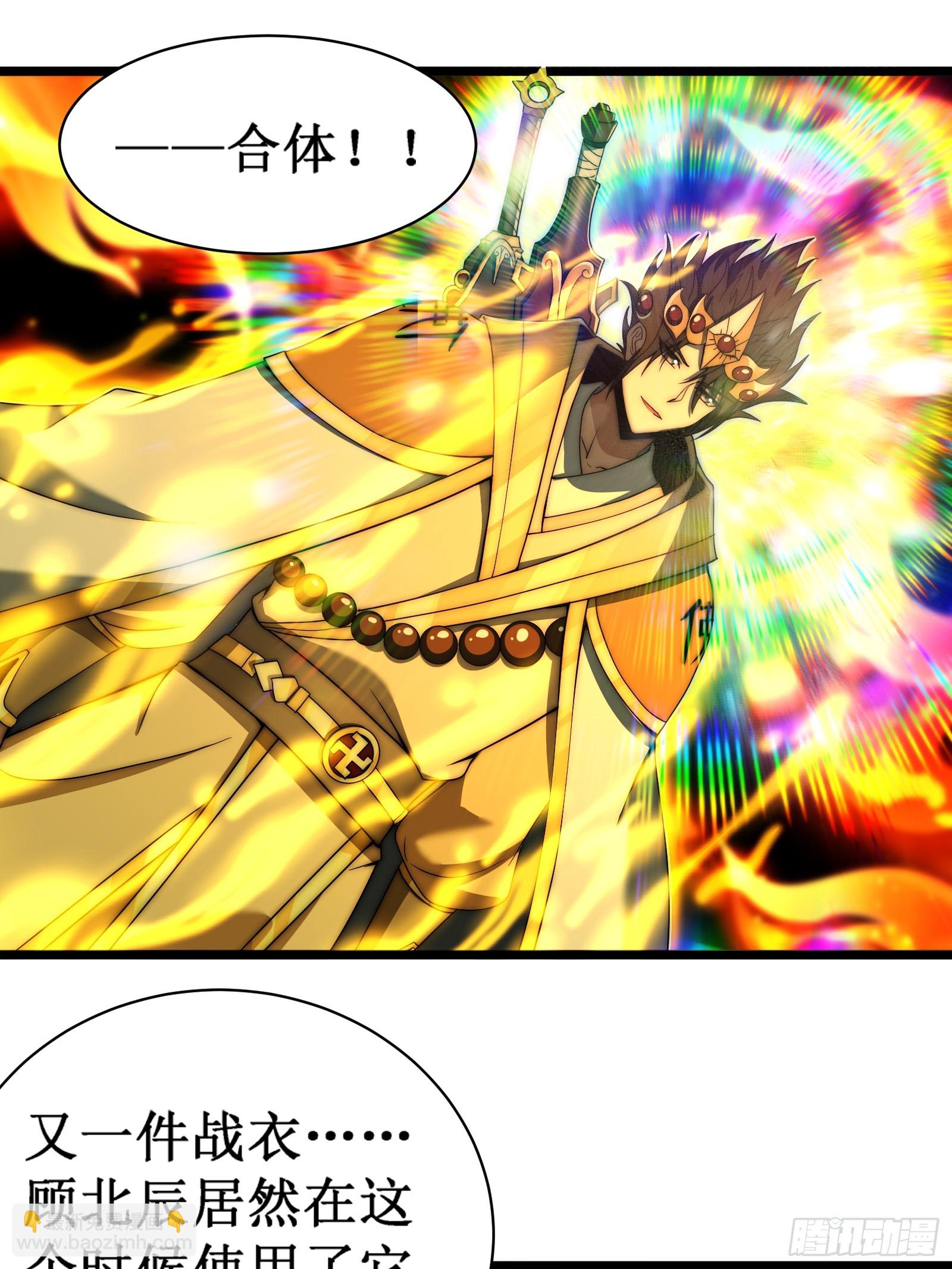 第二个韩宗-第26话