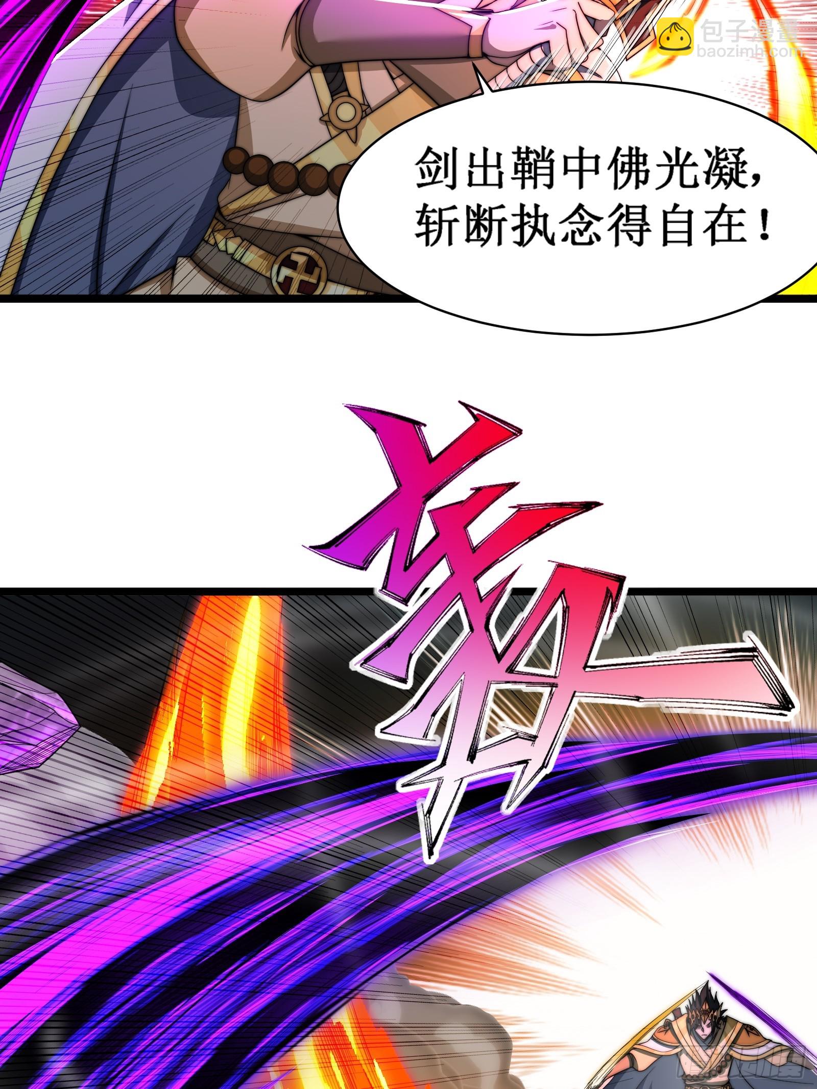 第二个韩宗-第26话