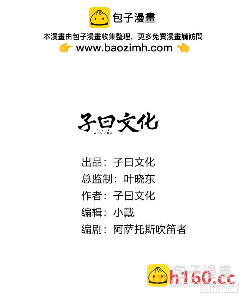 来自现代可乐的装逼-第4话