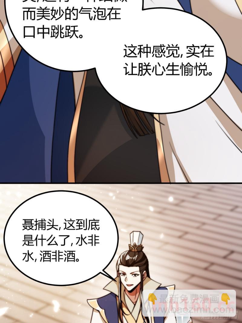 来自现代可乐的装逼-第4话