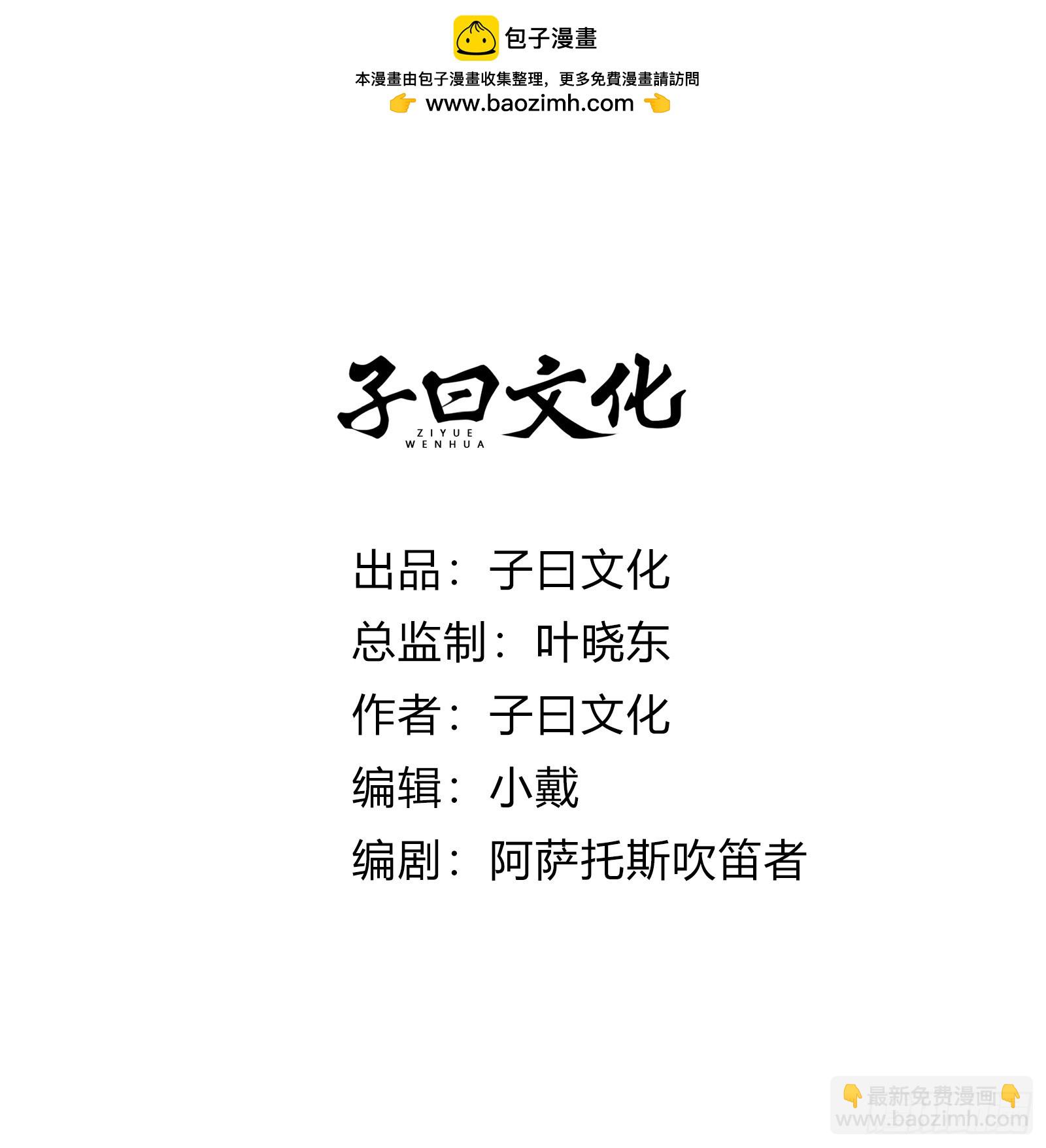 狐妖青丘-第6话