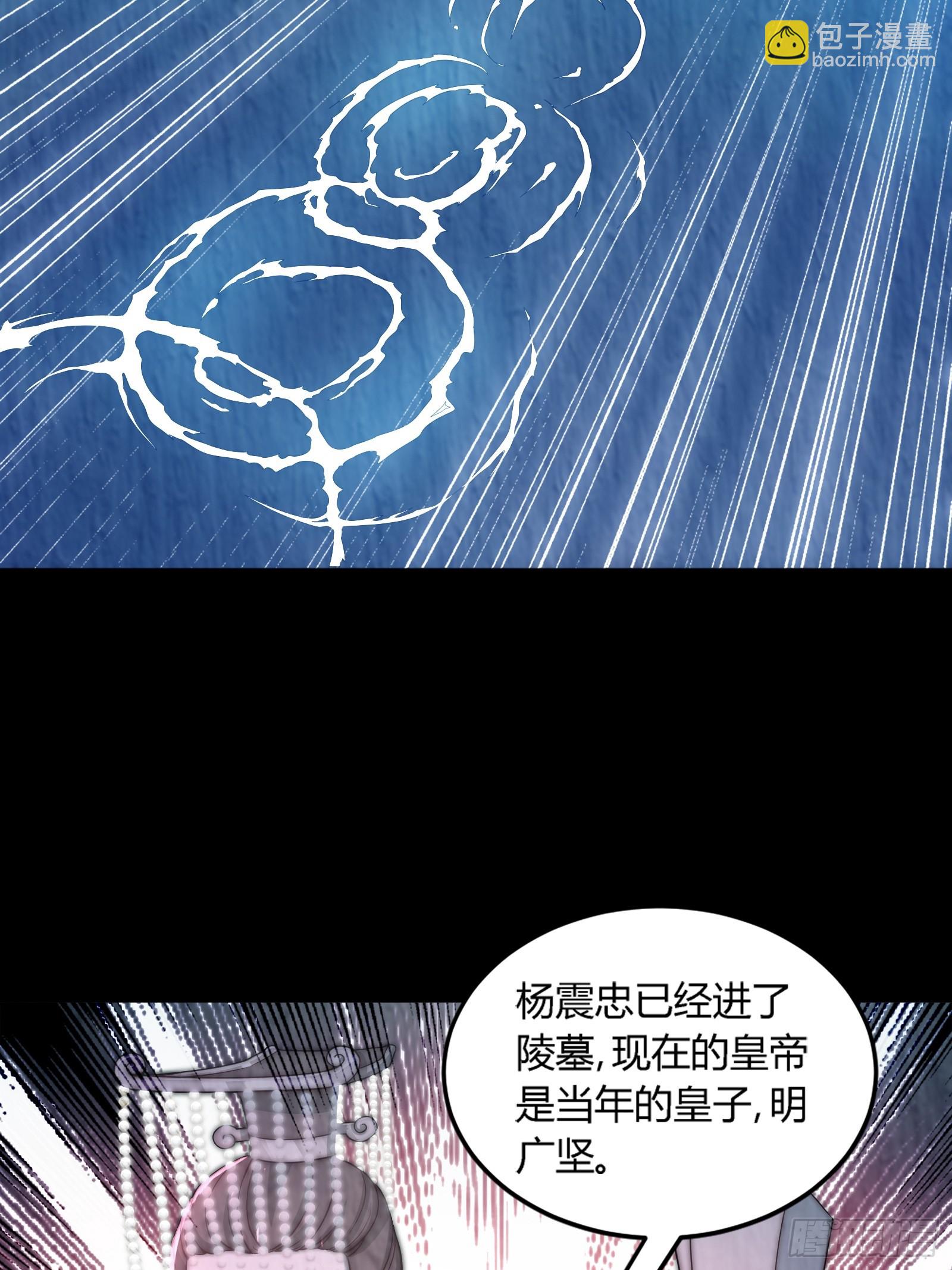 狐妖青丘-第6话