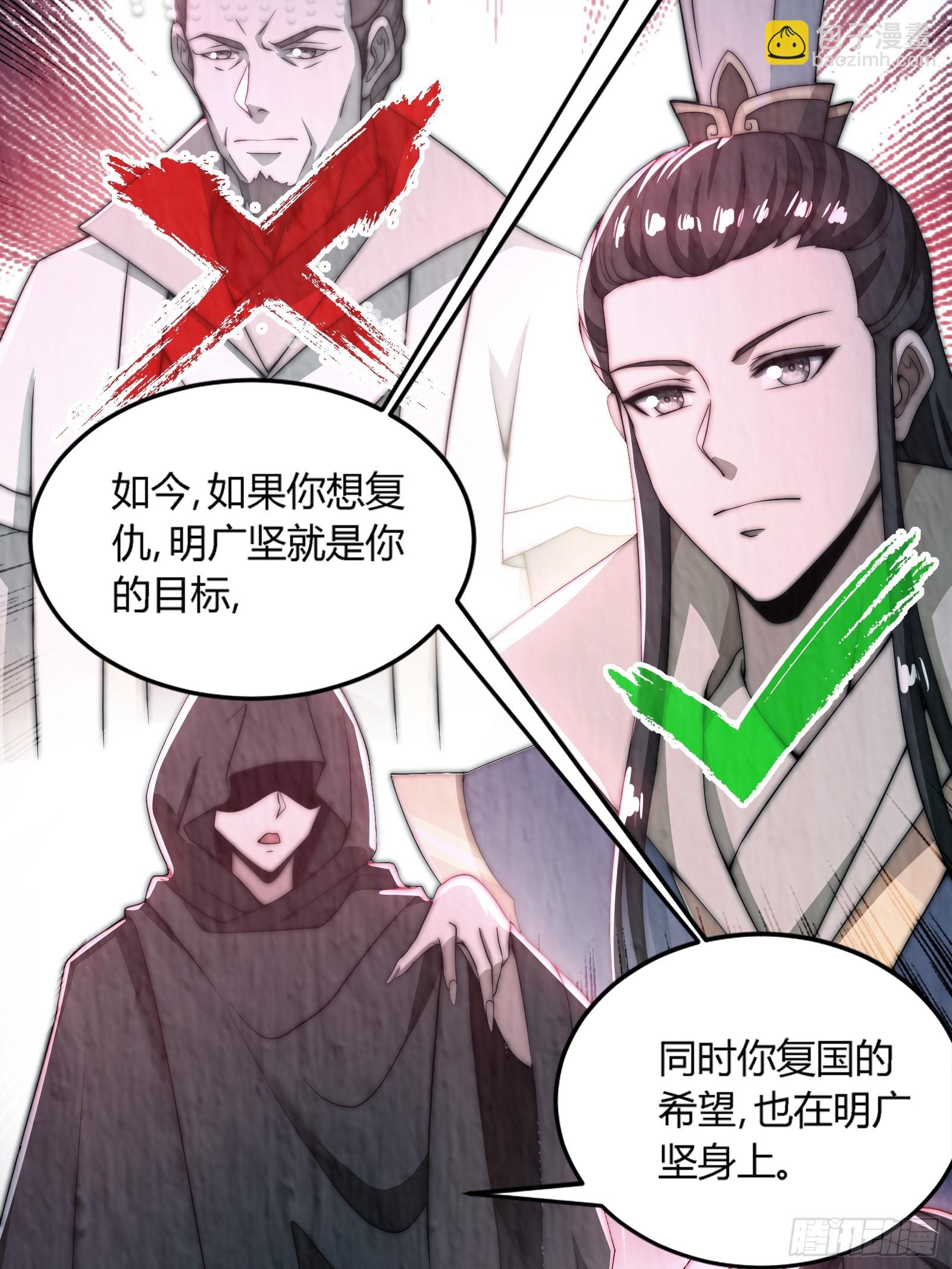 狐妖青丘-第6话