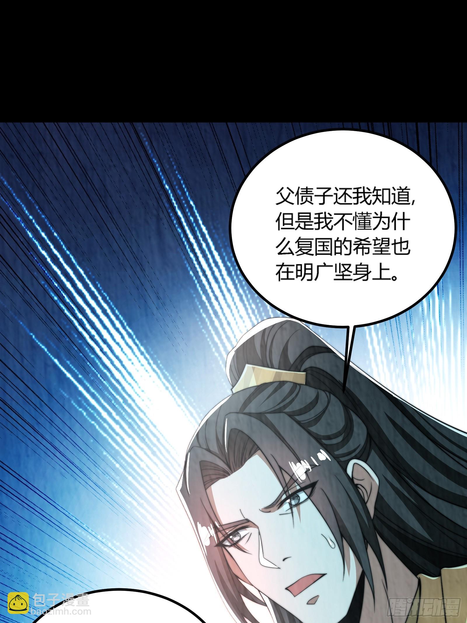 狐妖青丘-第6话