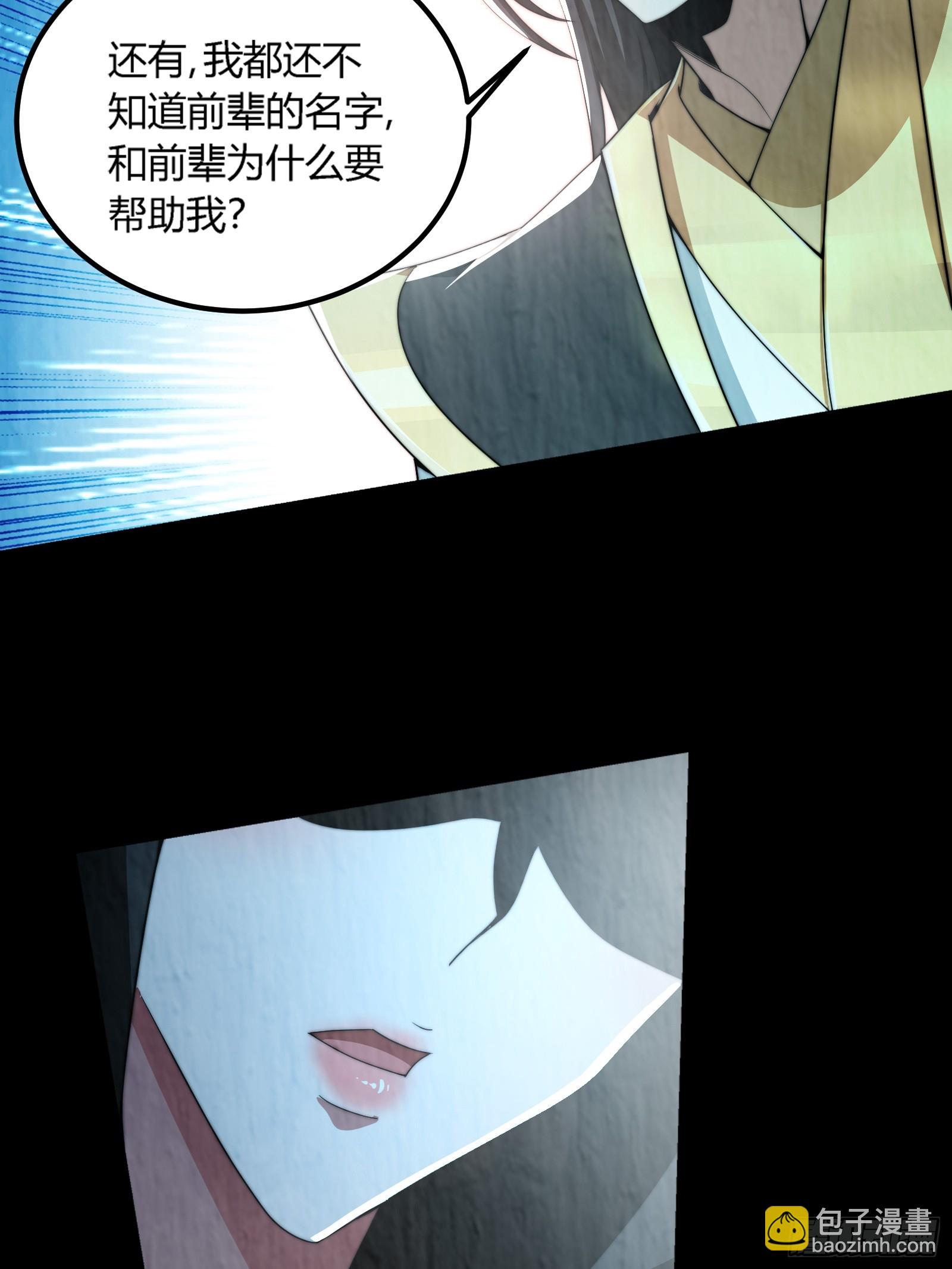 狐妖青丘-第6话