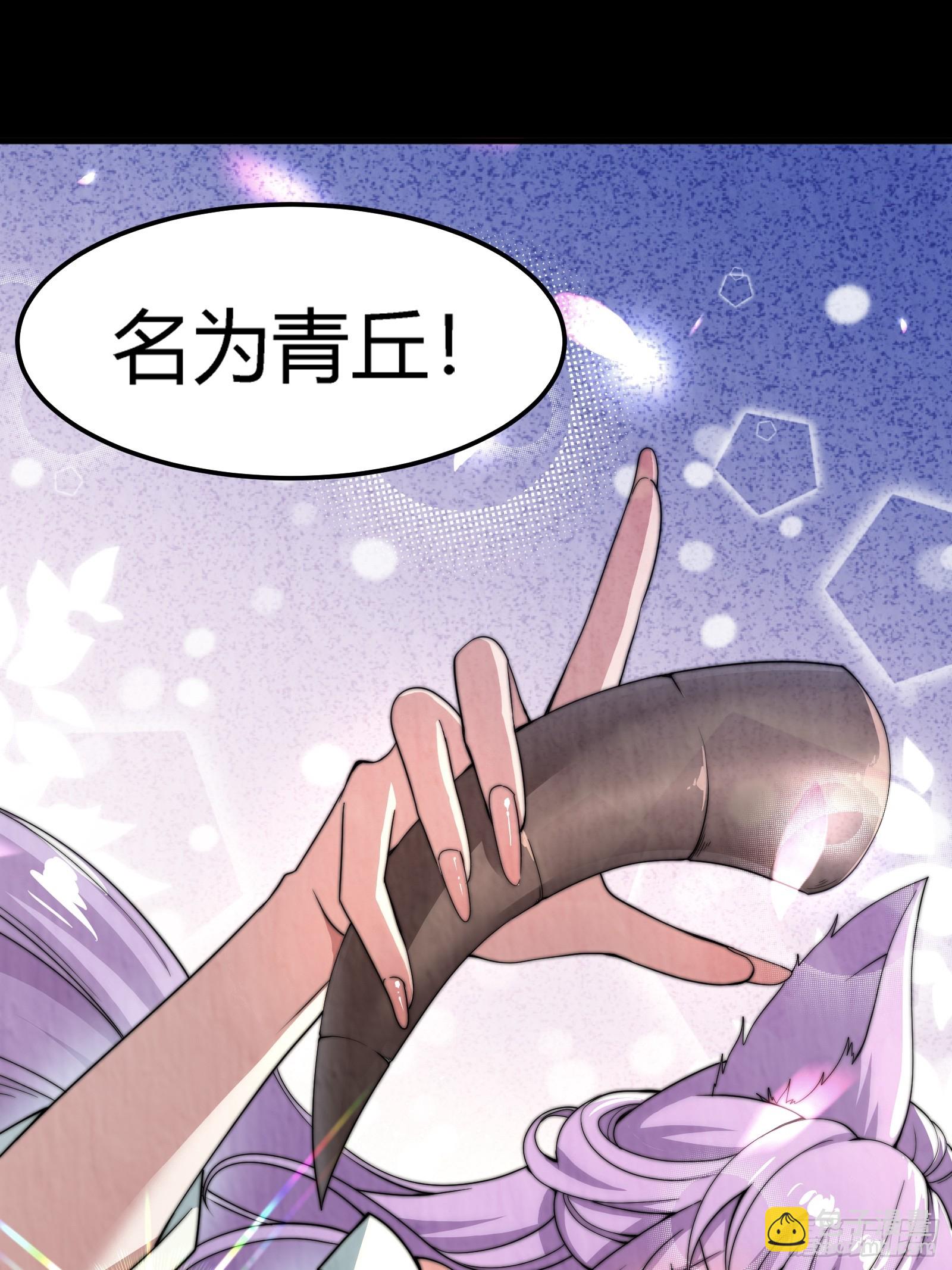 狐妖青丘-第6话