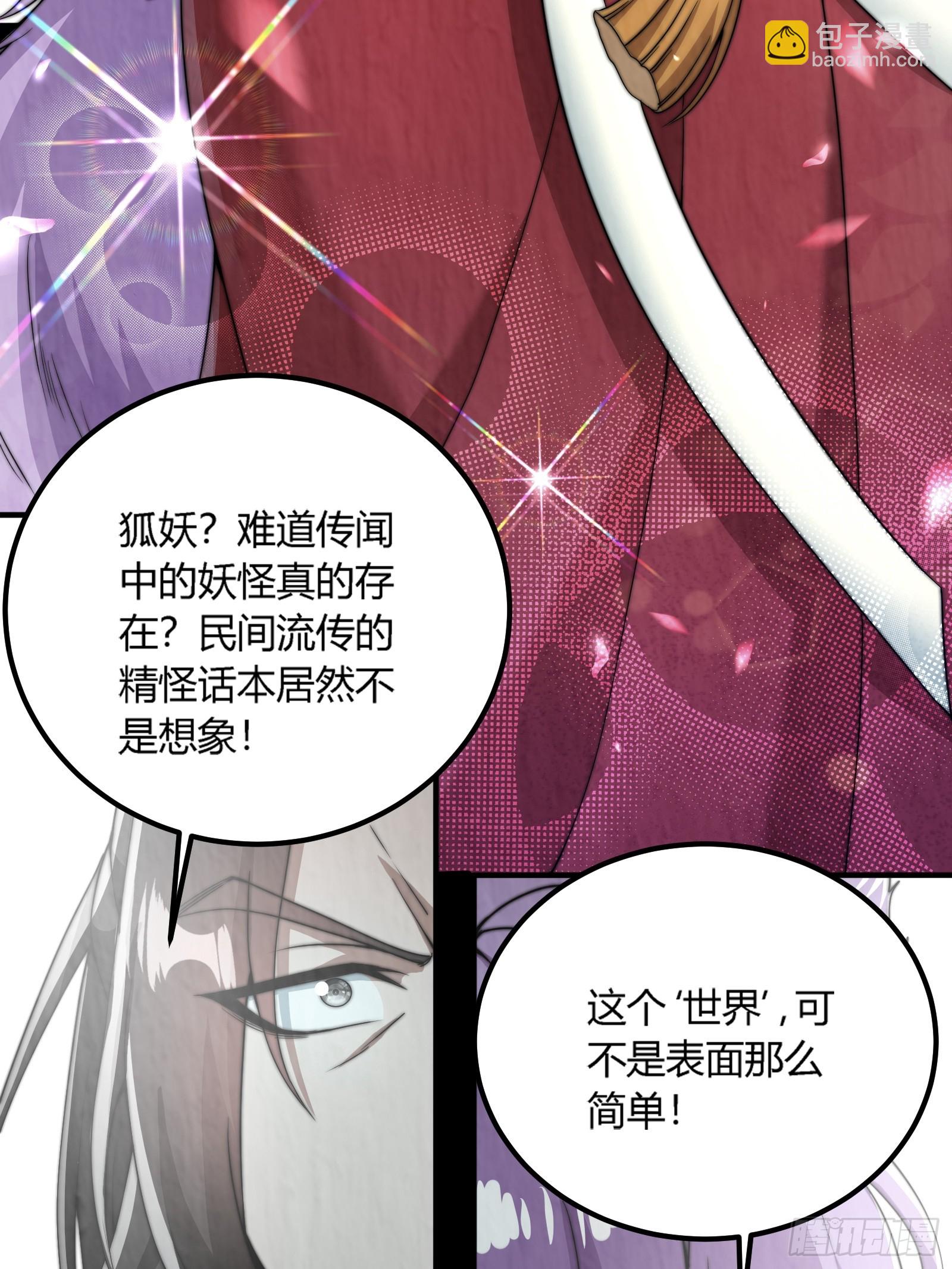 狐妖青丘-第6话