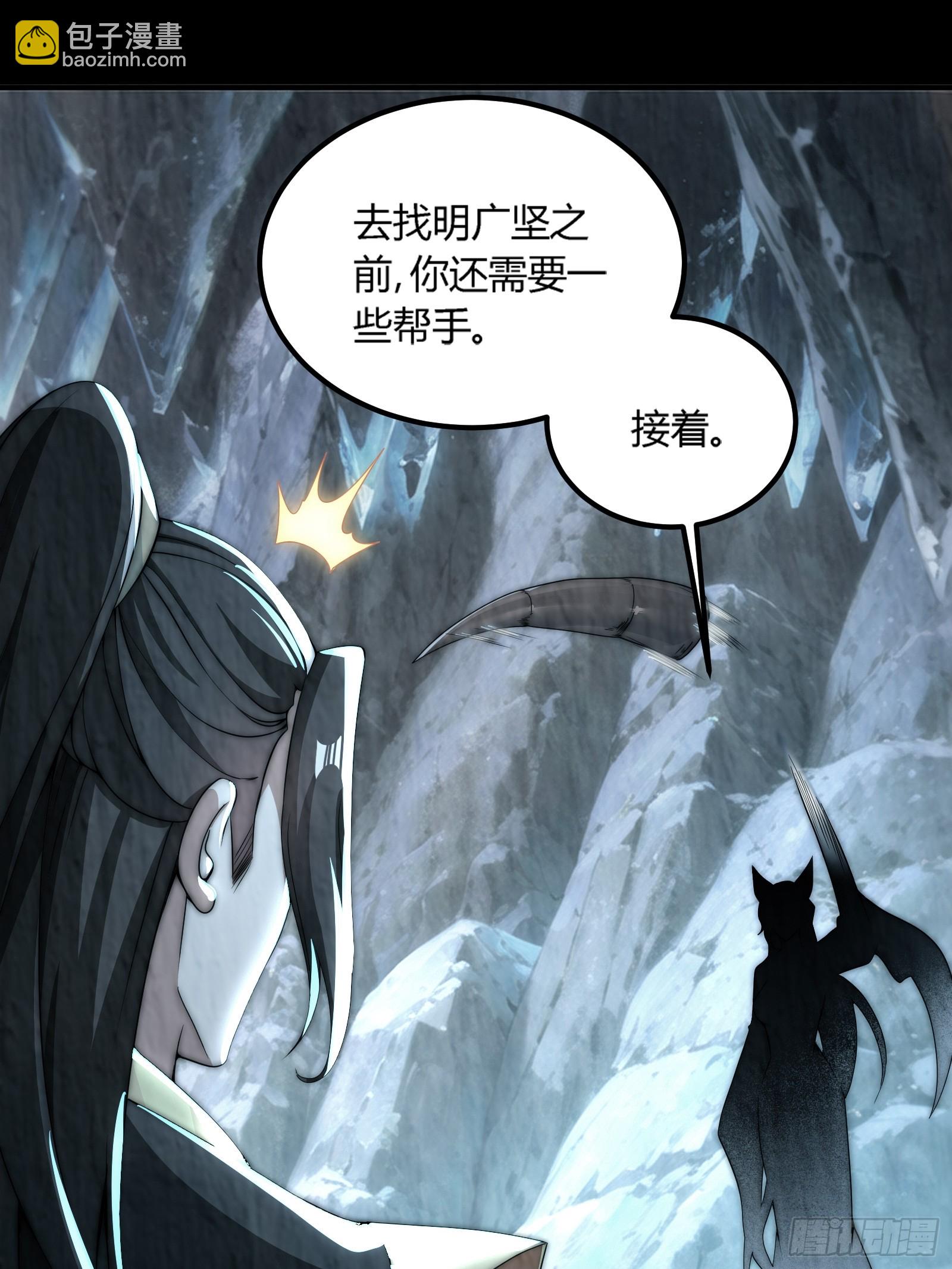 狐妖青丘-第6话