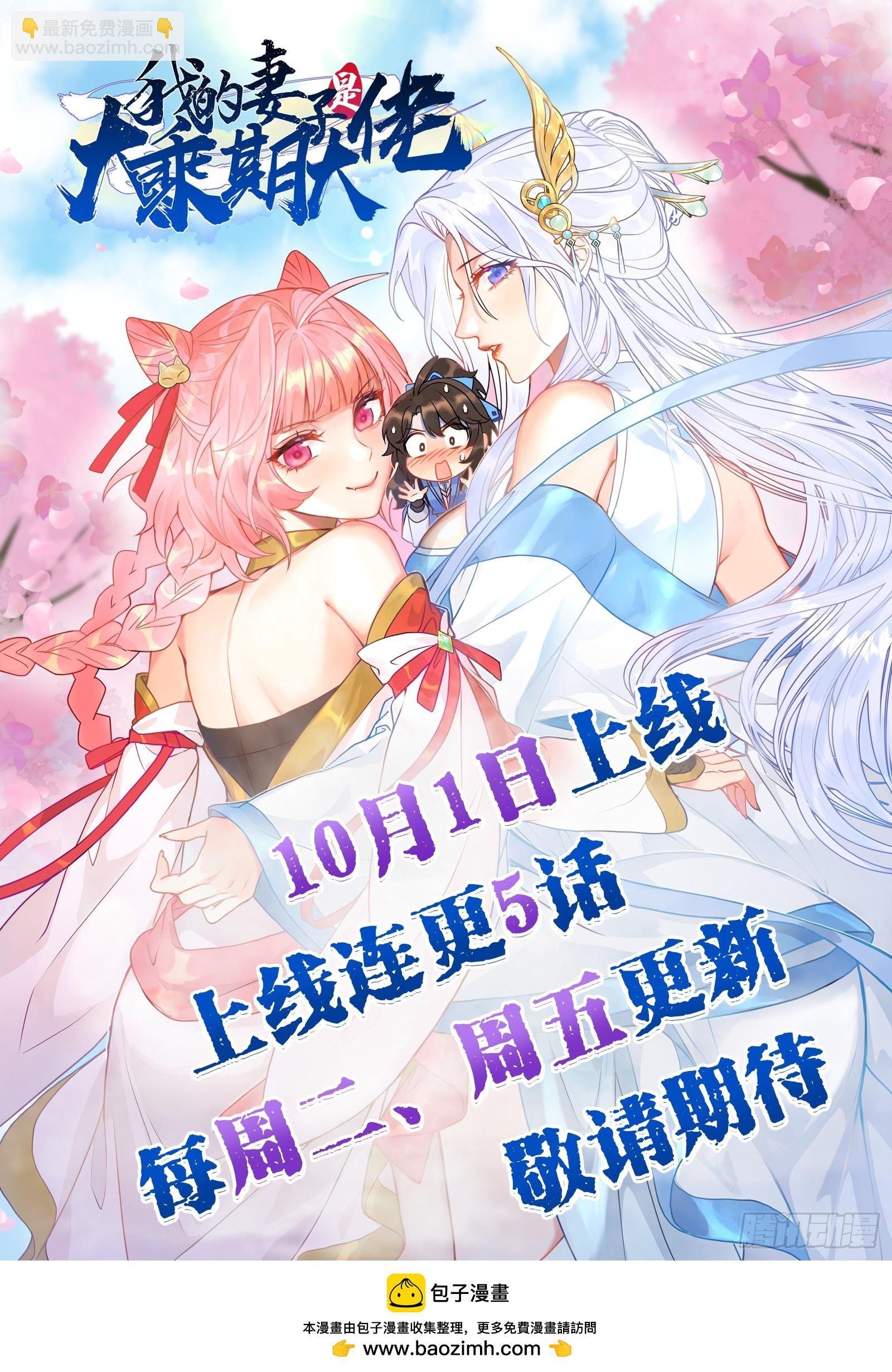 狐妖青丘-第6话