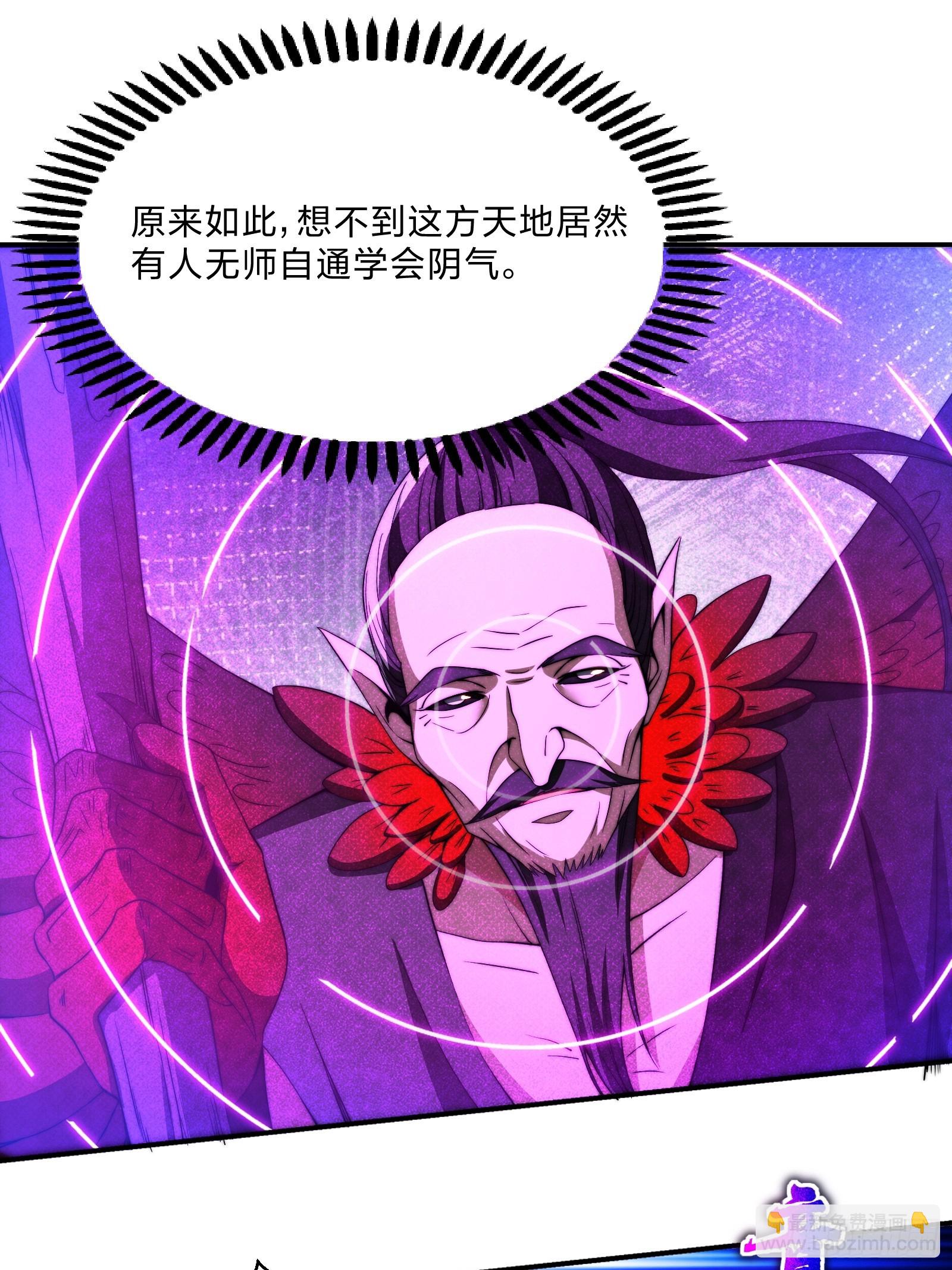 鸟妖是自杀的！(1/2)-第8话