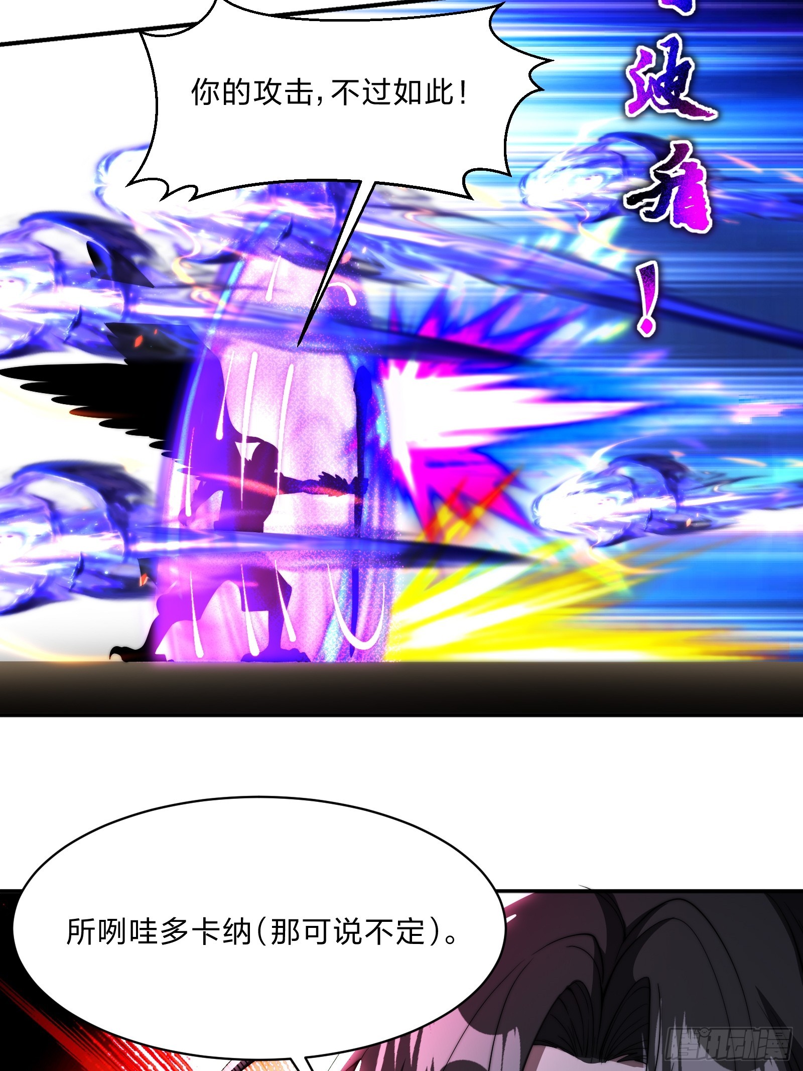 鸟妖是自杀的！(1/2)-第8话