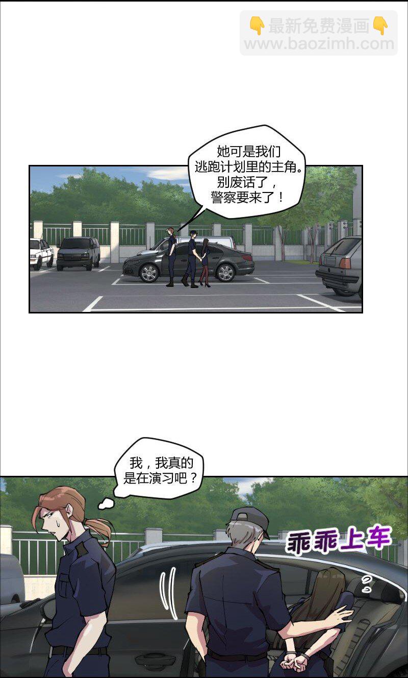 開局扮演劫匪，警花送上門？ - 2 學姐，你別掙扎了 - 2