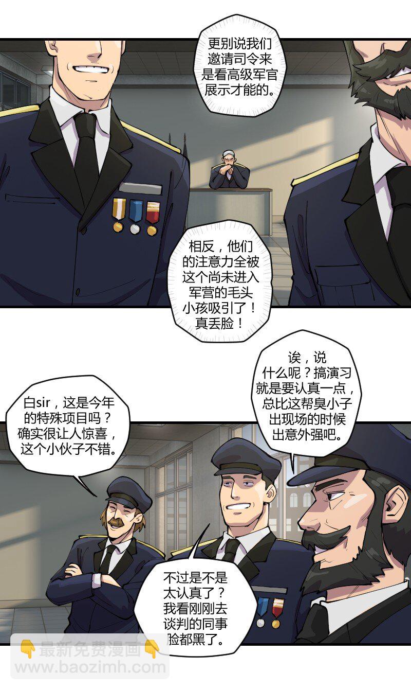 開局扮演劫匪，警花送上門？ - 4 談判？先來一個肯德基全家桶！ - 4