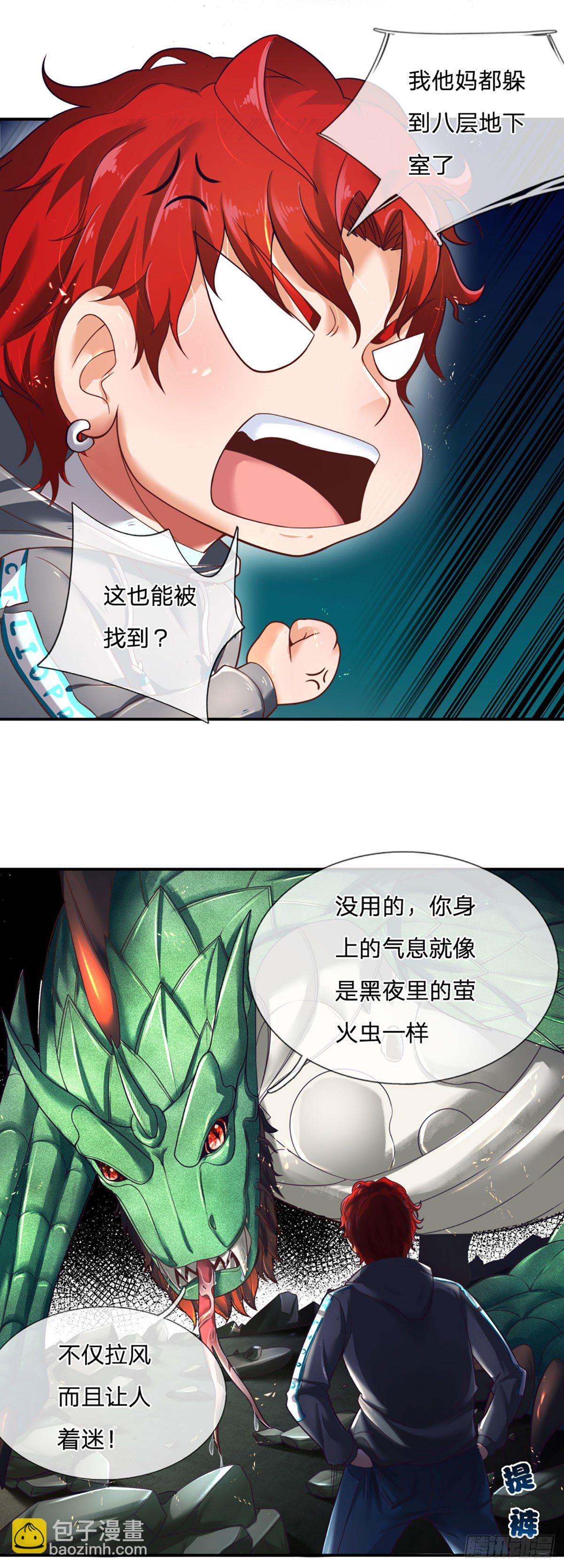 第1话 血鳞蜥蜴-第2话