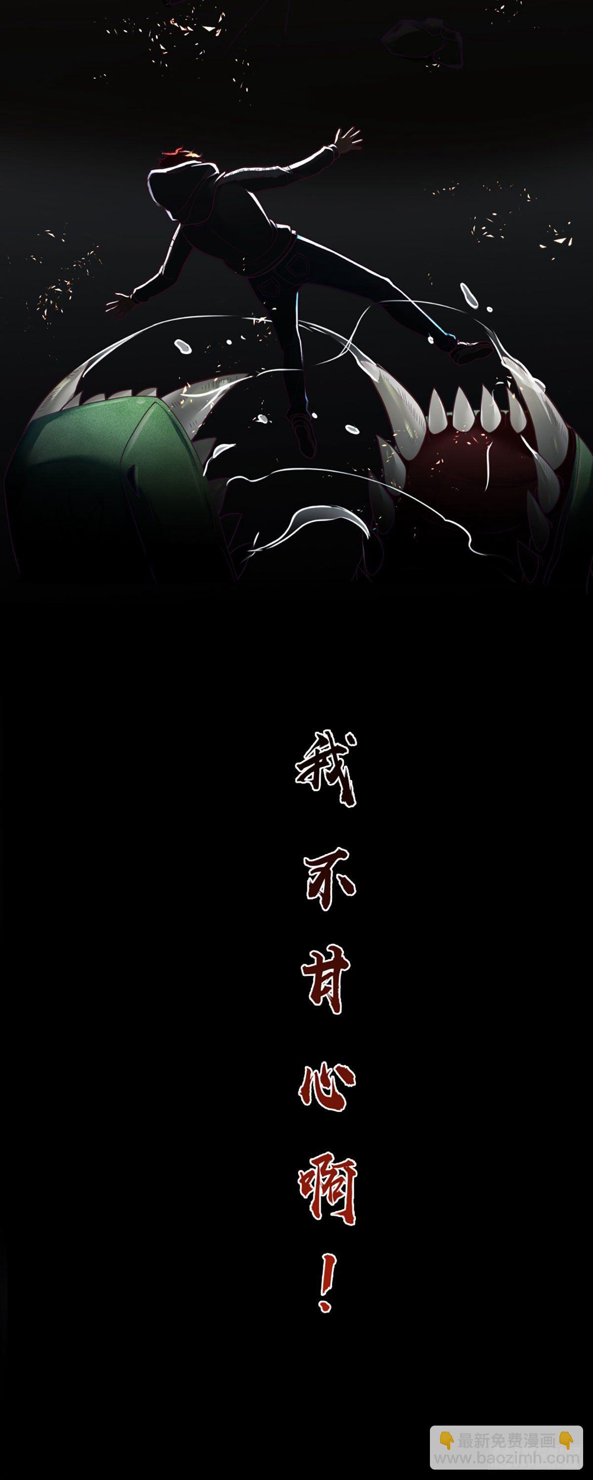 第1话 血鳞蜥蜴-第2话