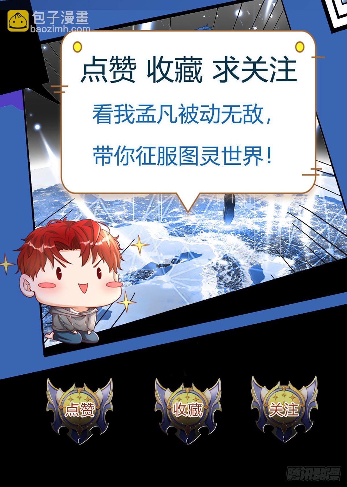 第1话 血鳞蜥蜴-第2话