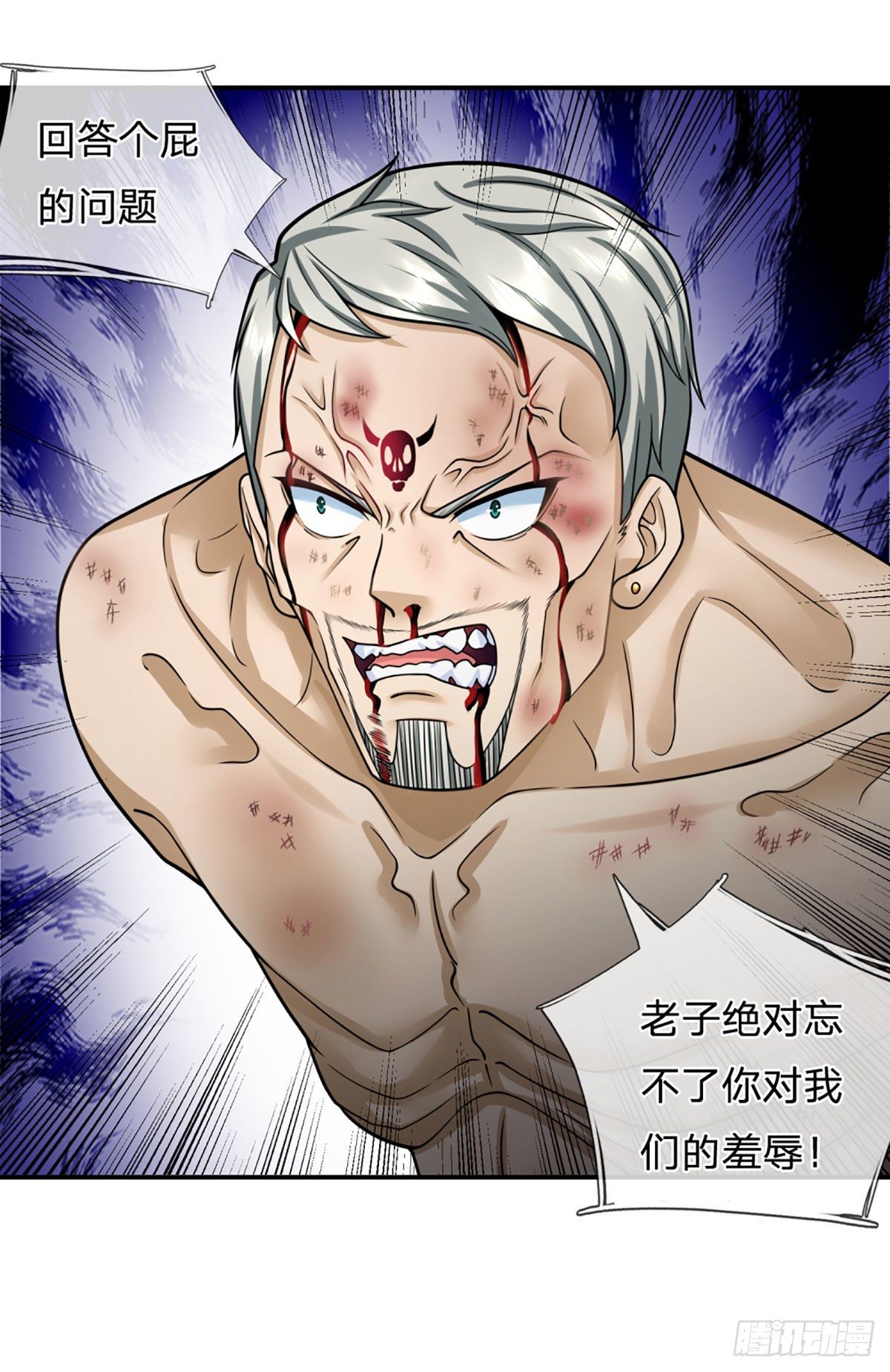 開局被動無敵 - 第33話 調虎離山之計 - 4