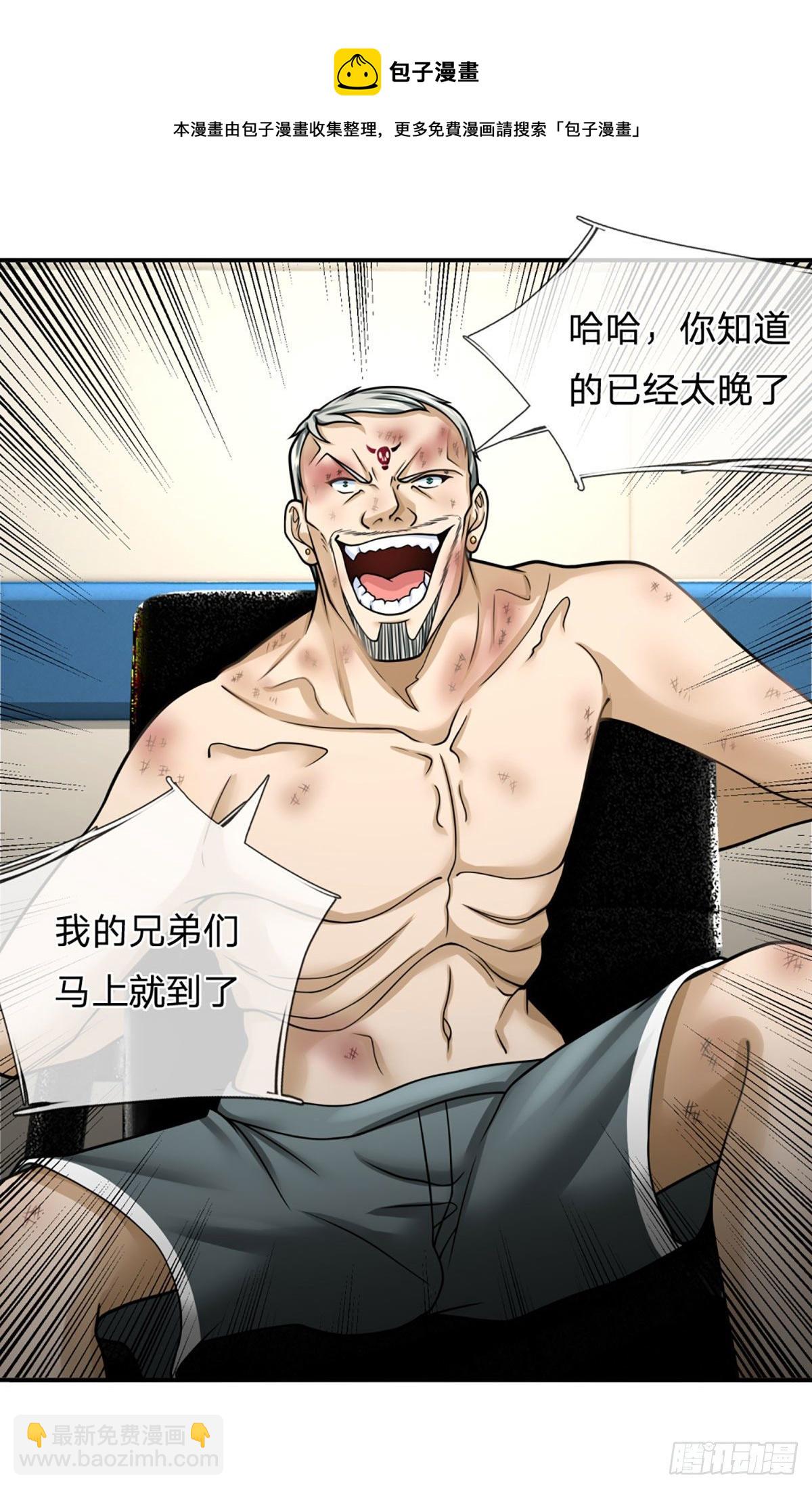 開局被動無敵 - 第33話 調虎離山之計 - 1