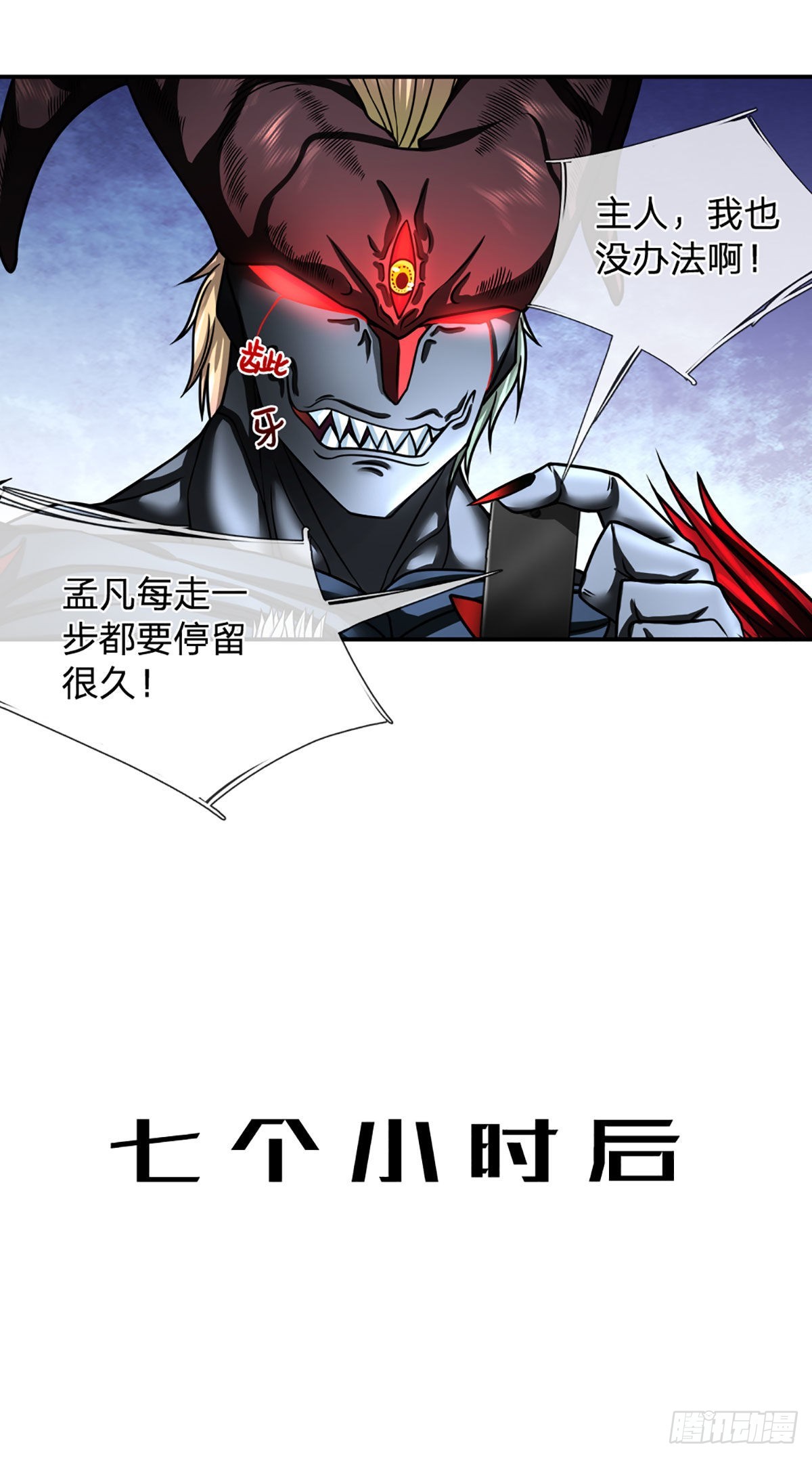 第41话 一起同化吧！-第42话