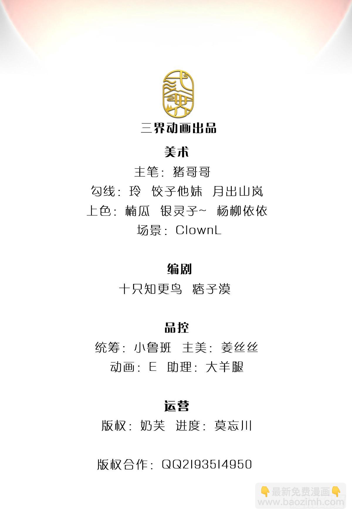 第41话 一起同化吧！-第42话