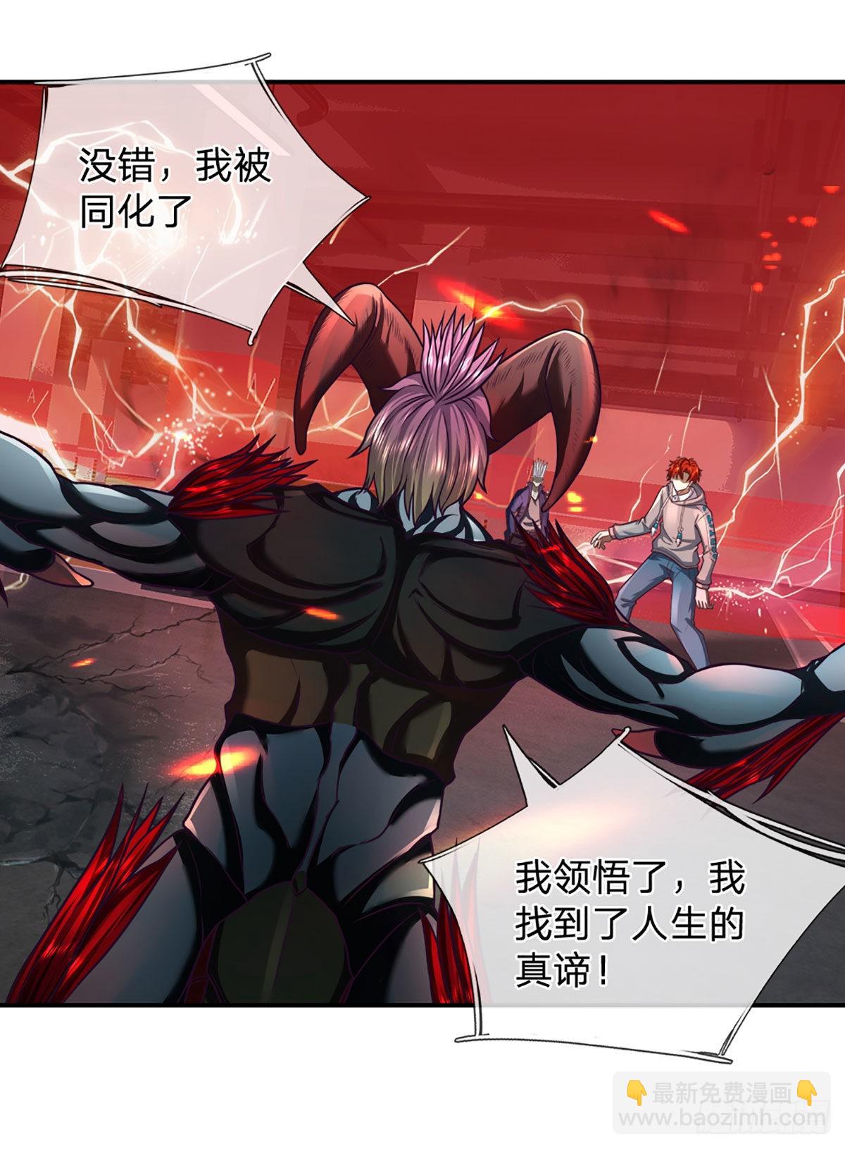 第41话 一起同化吧！-第42话