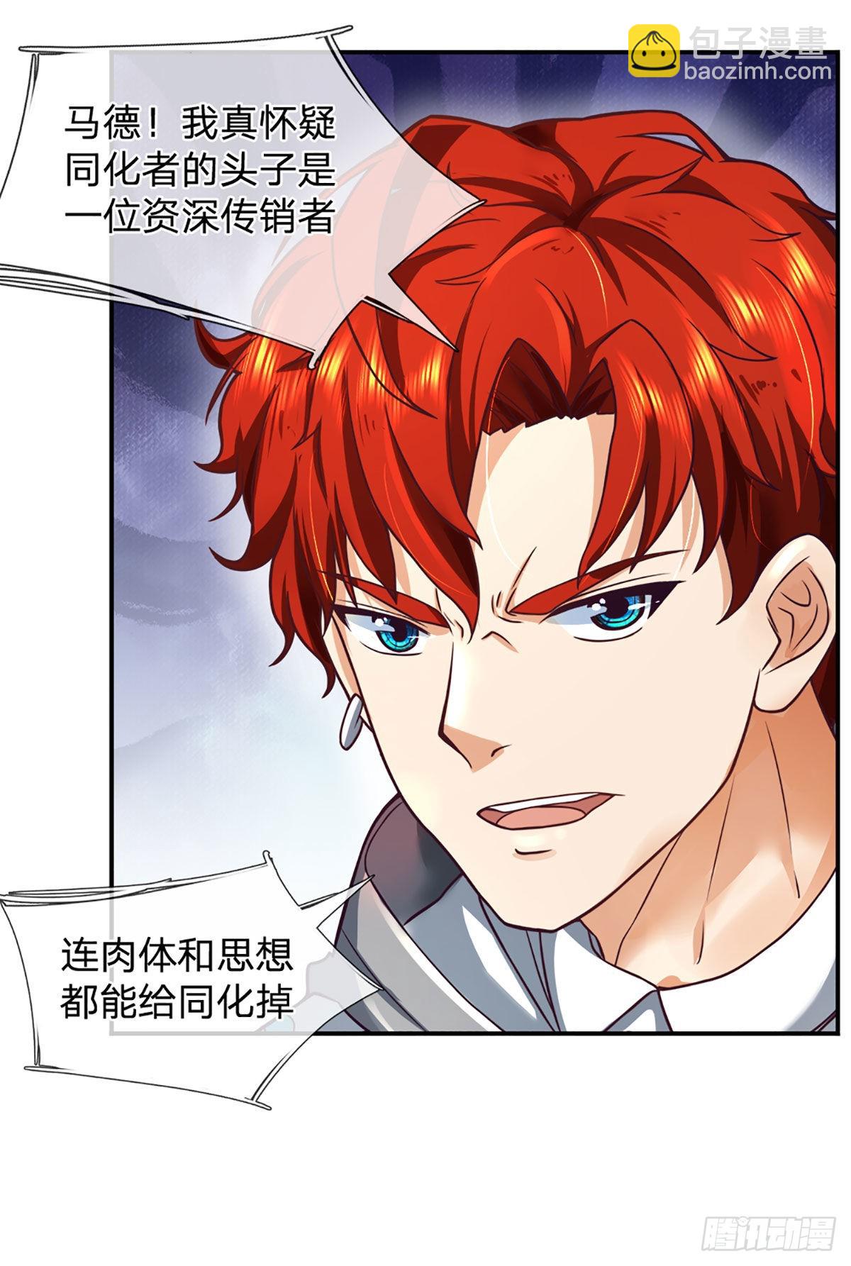 第41话 一起同化吧！-第42话