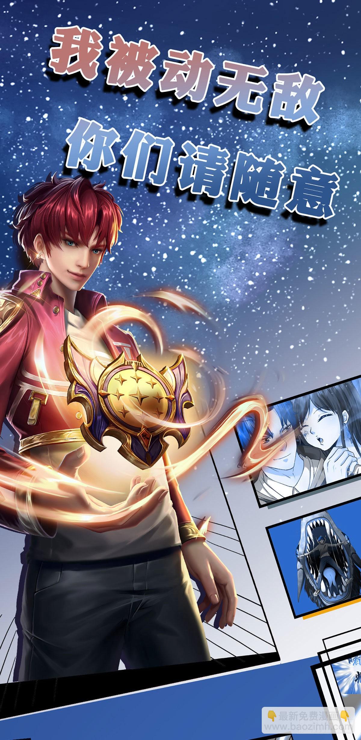 第41话 一起同化吧！-第42话