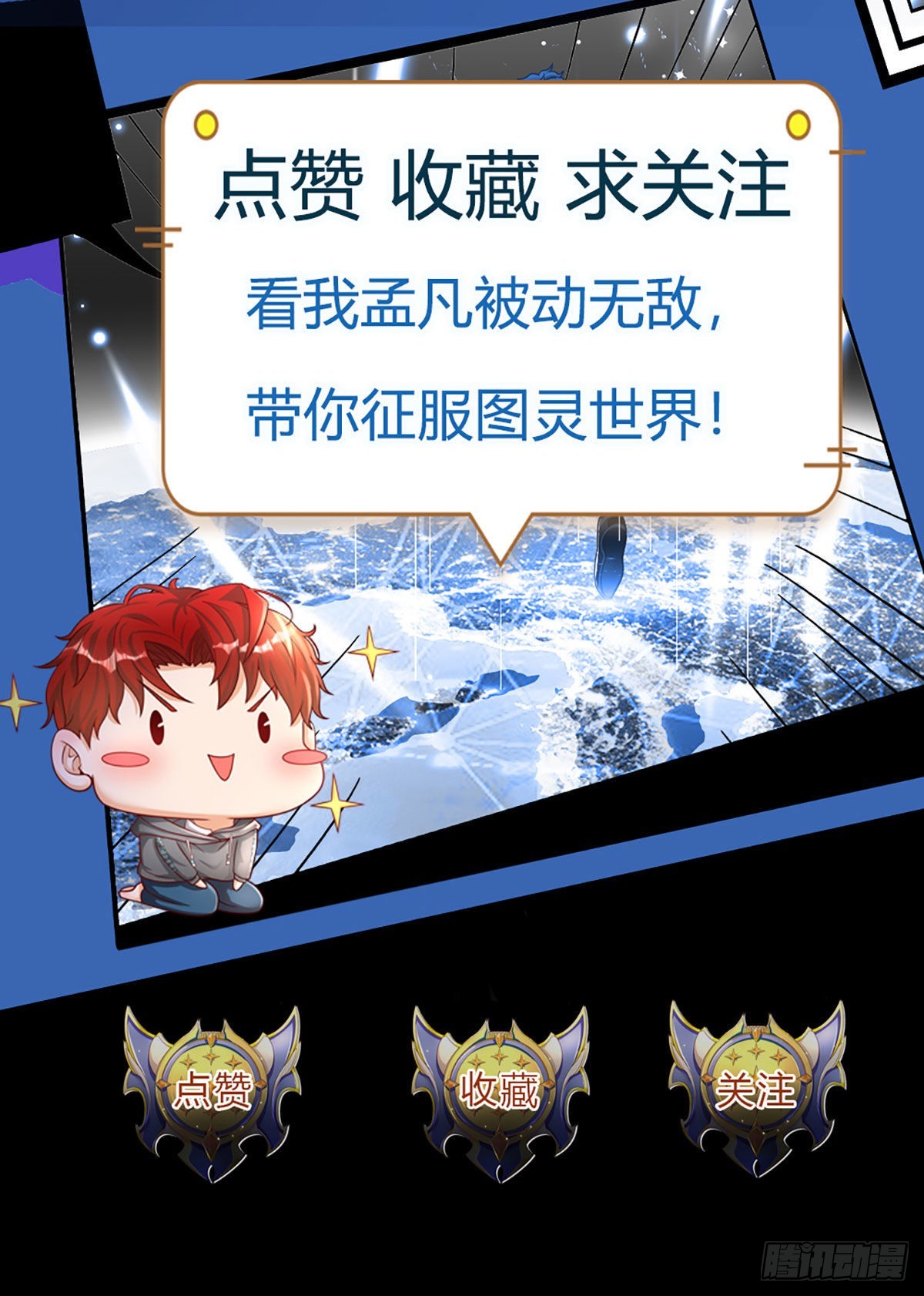 第41话 一起同化吧！-第42话