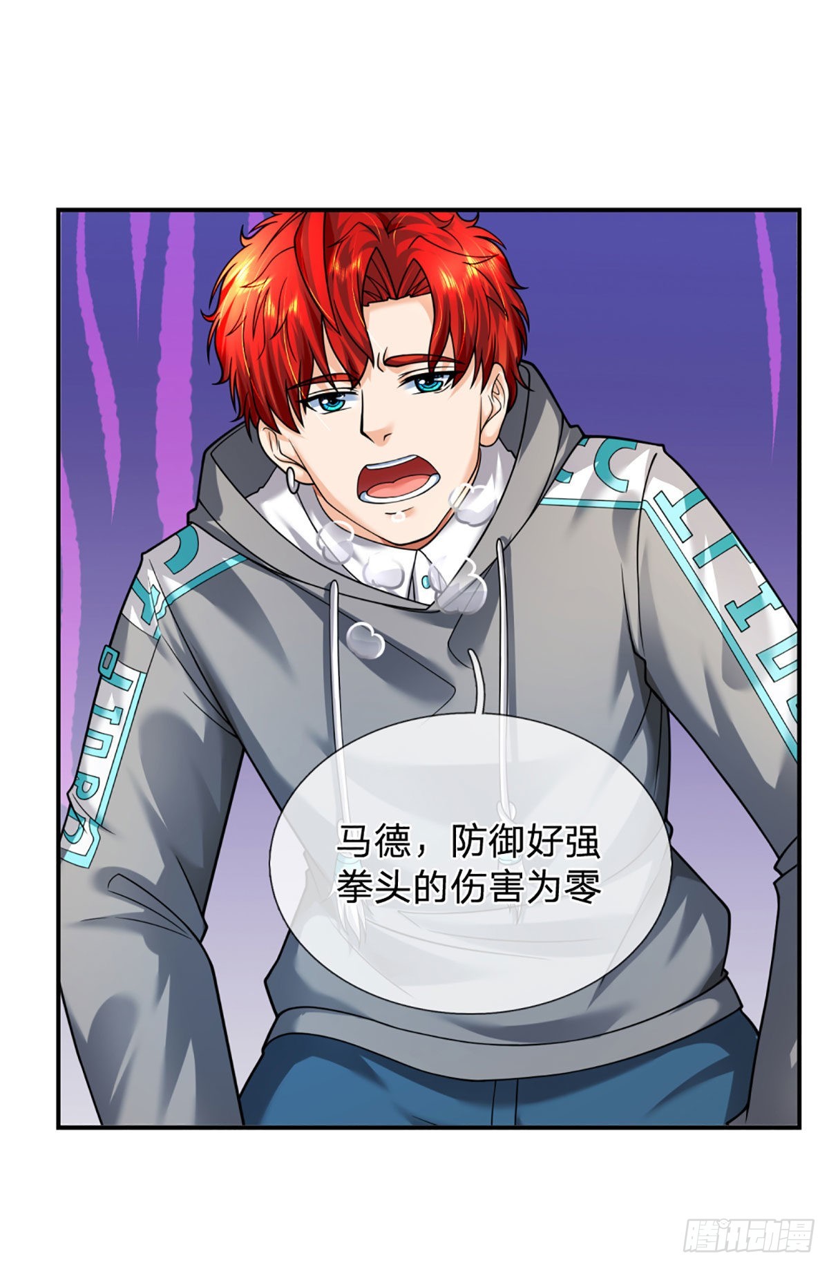 第47话 就怕怪兽有文化-第48话